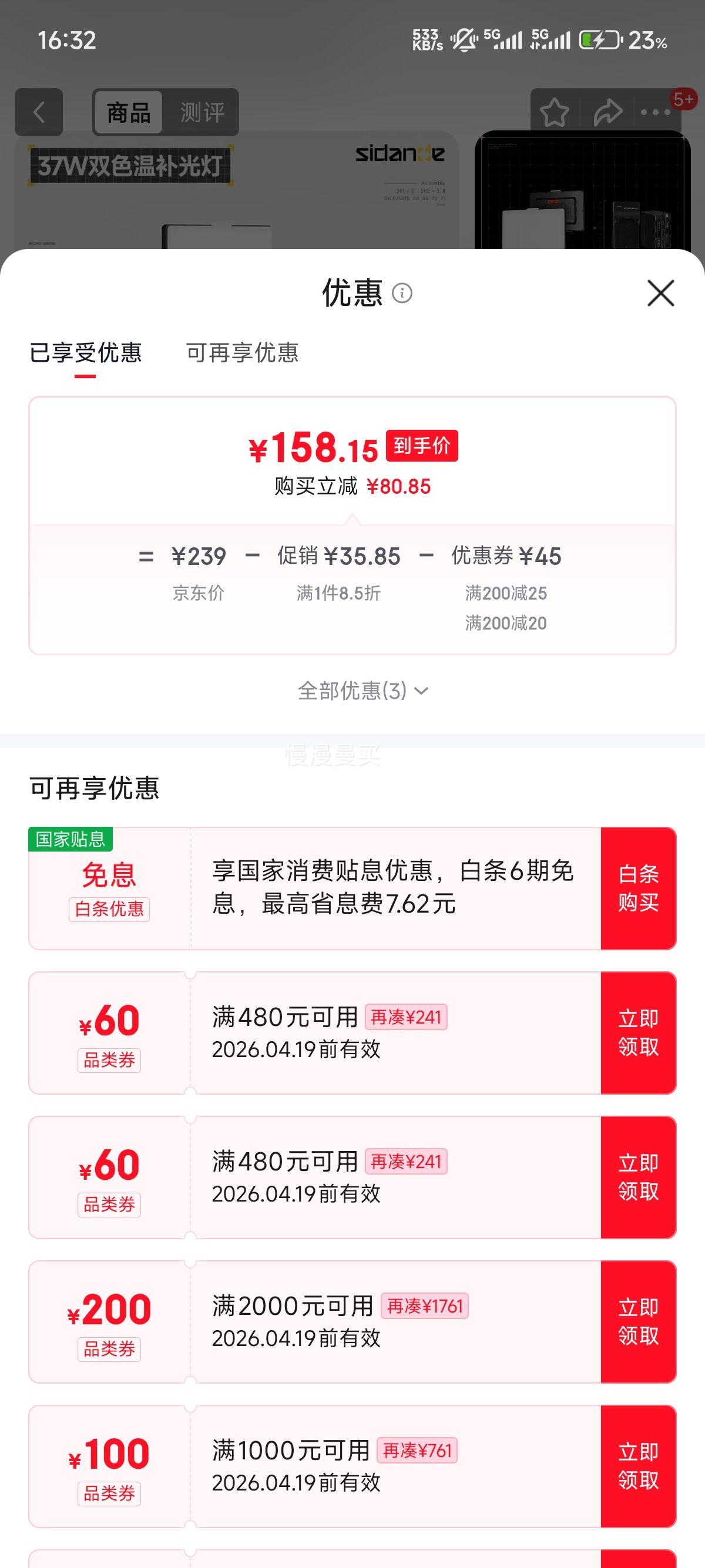 ˹���� LED520 ����� 37W ˫ɫ�µ��� ��Яʽ���������Ż�֤��