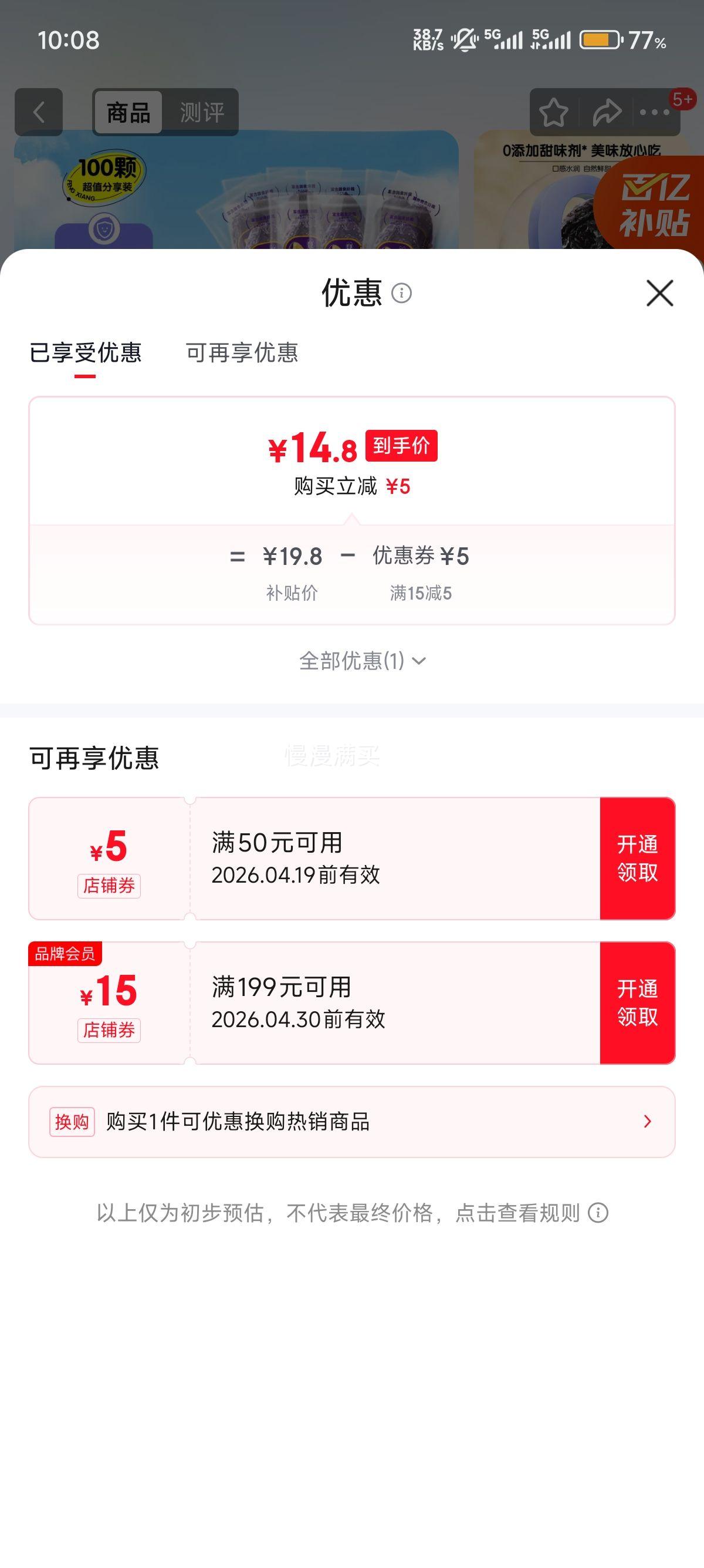 ��ֻ���� ��÷�� ��������÷ 508g�Ż�֤��