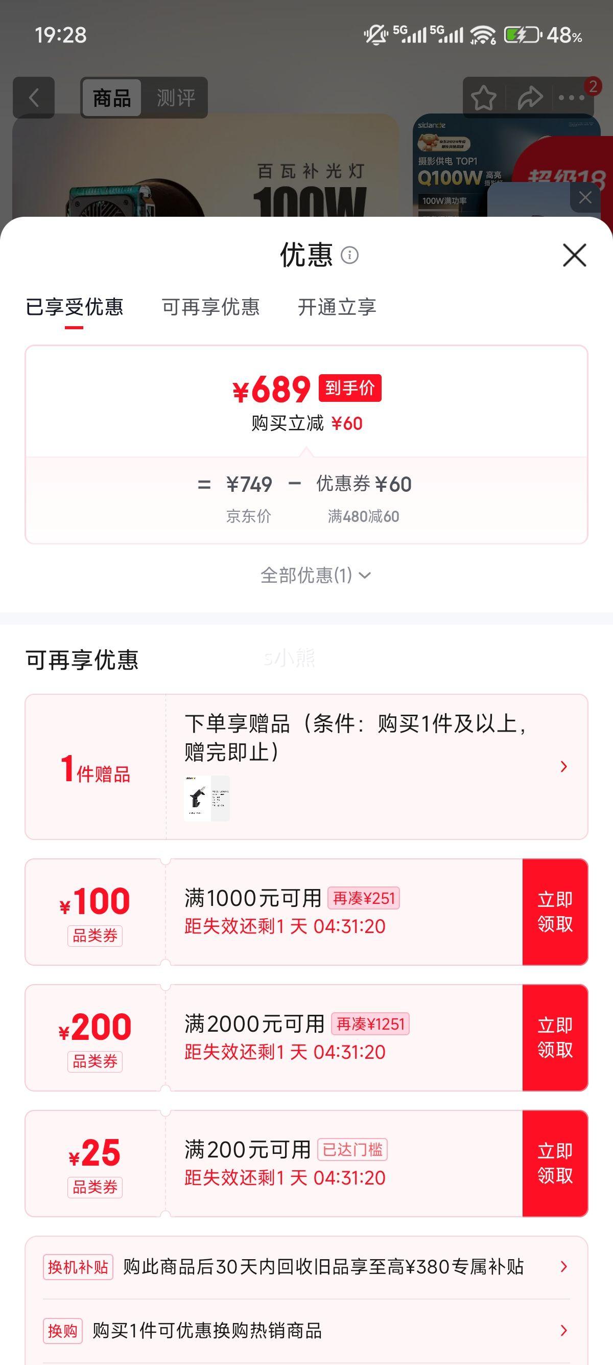 ˹���� Q100 lite ֱ����Ӱ�� 100W ˫ɫ���Ż�֤��