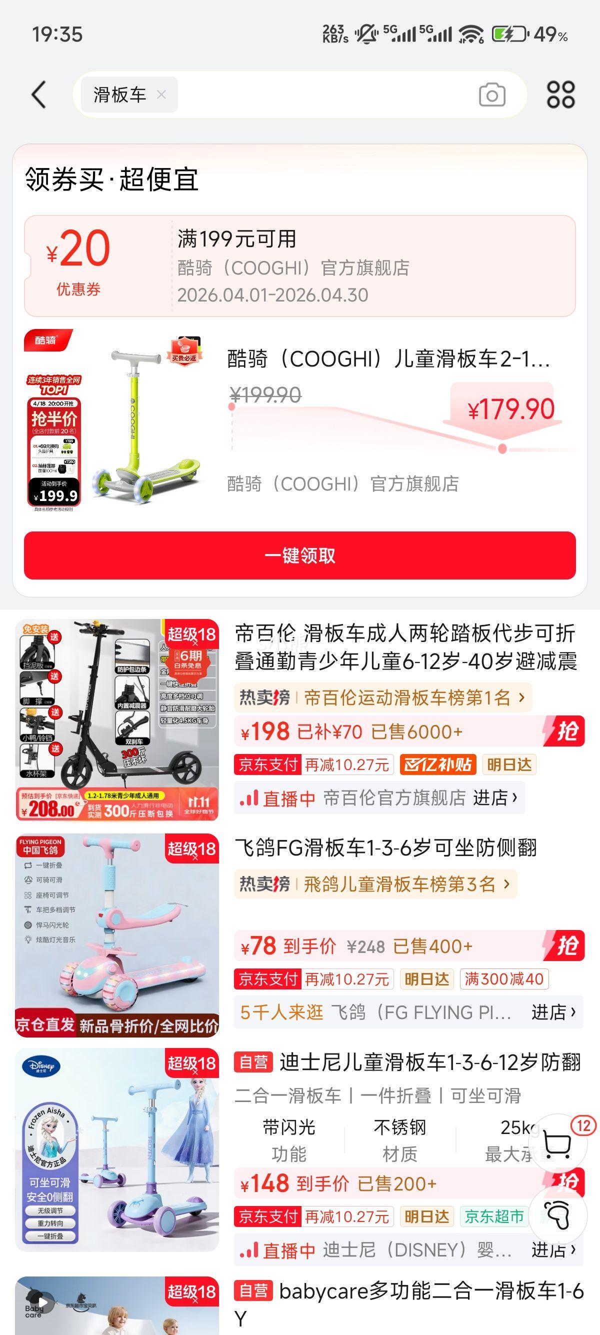 ���� COOGHI ��ͯ���峵 Q1 �ӿ��Ӻ񷢹��� �������Ż�֤��