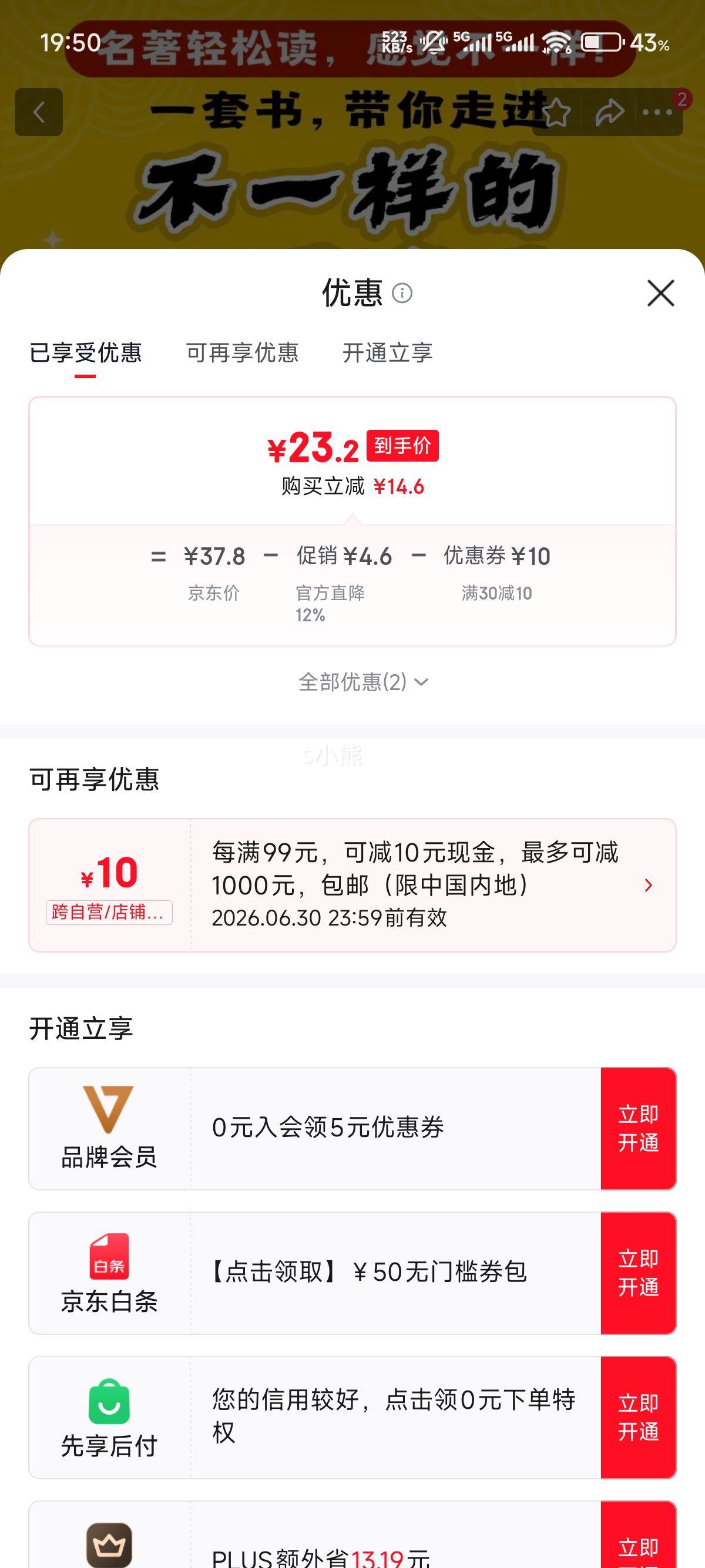 ��һ���ġ��������塷�������Ĵ����� ȫ4���Ż�֤��