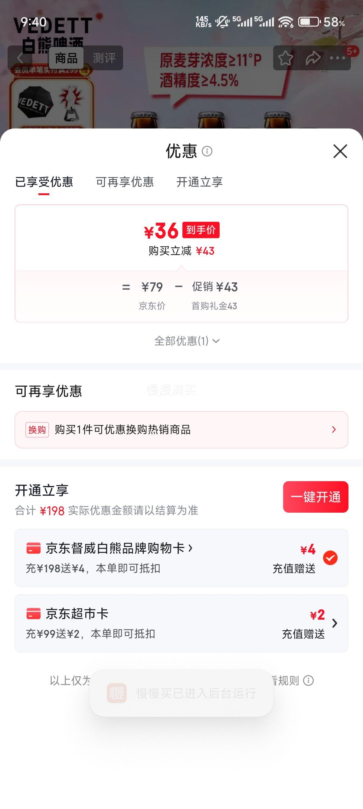 ���� ���ɿ�����ζ��ơ����ơ�� 330ml*6ƿ�Ż�֤��