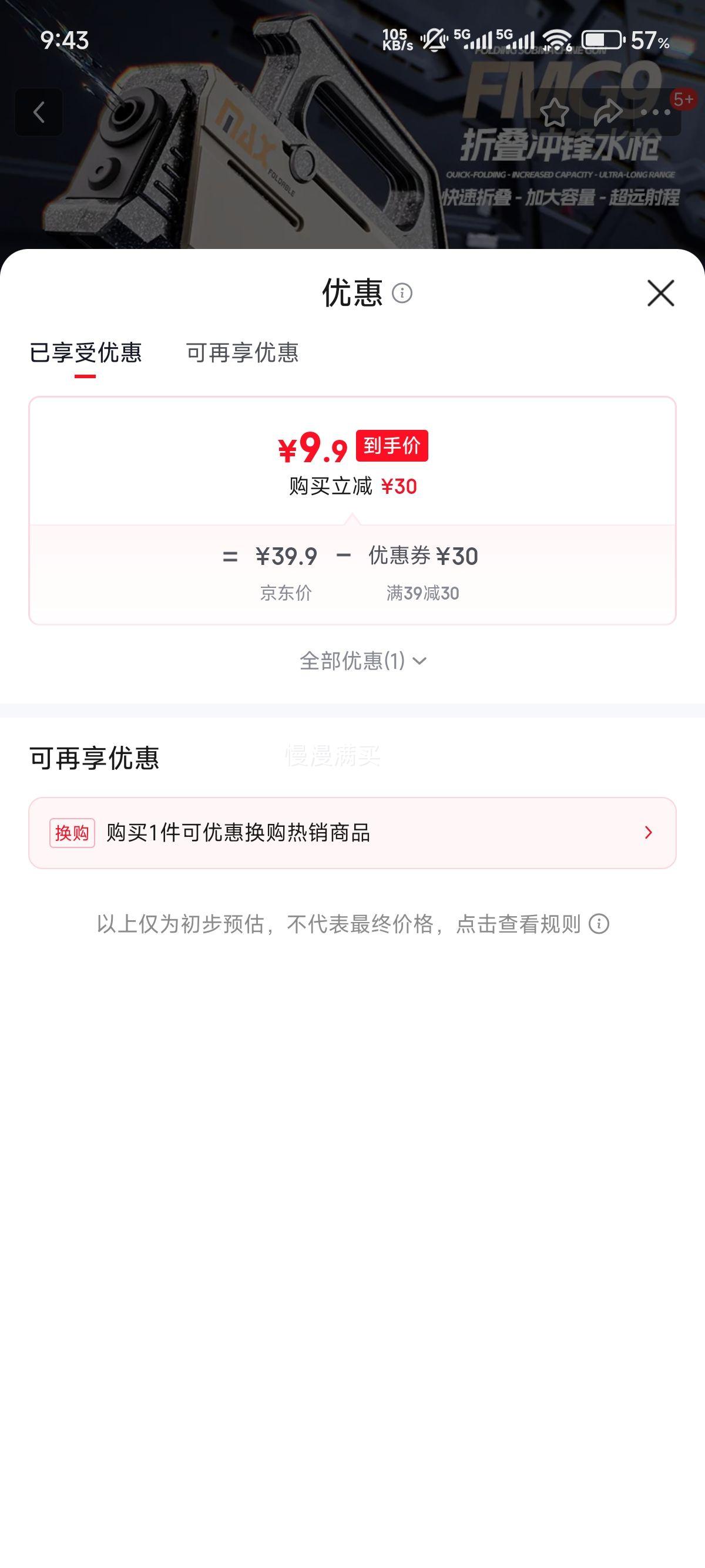 �о����� FMG9�۵�����ˮǹ�Ż�֤��