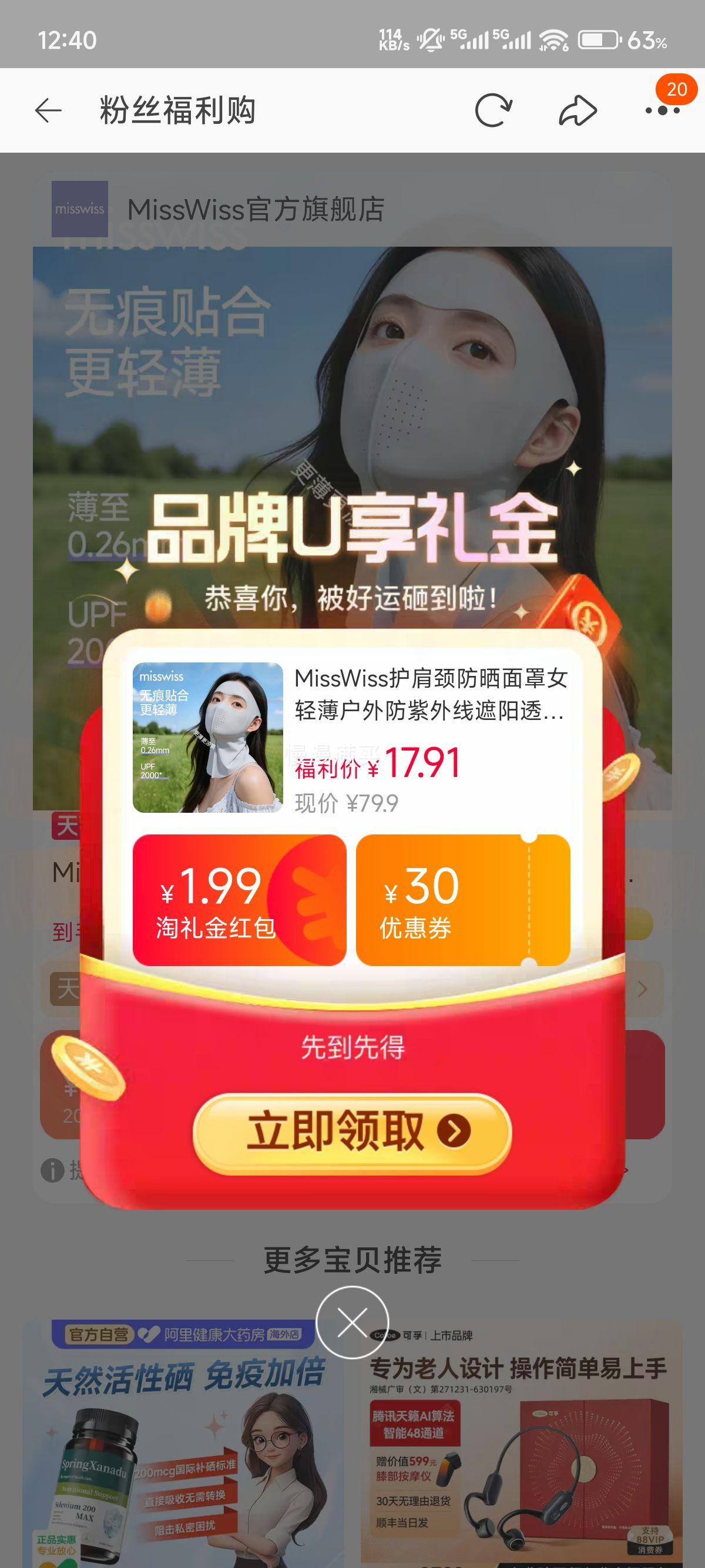 MissWiss ���羱��ɹ���� Ů�Ż�֤��