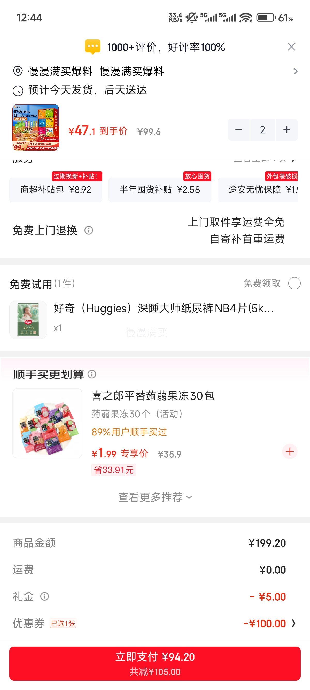 ������ ���˸������ ��ʳ����� 1366g�Ż�֤��