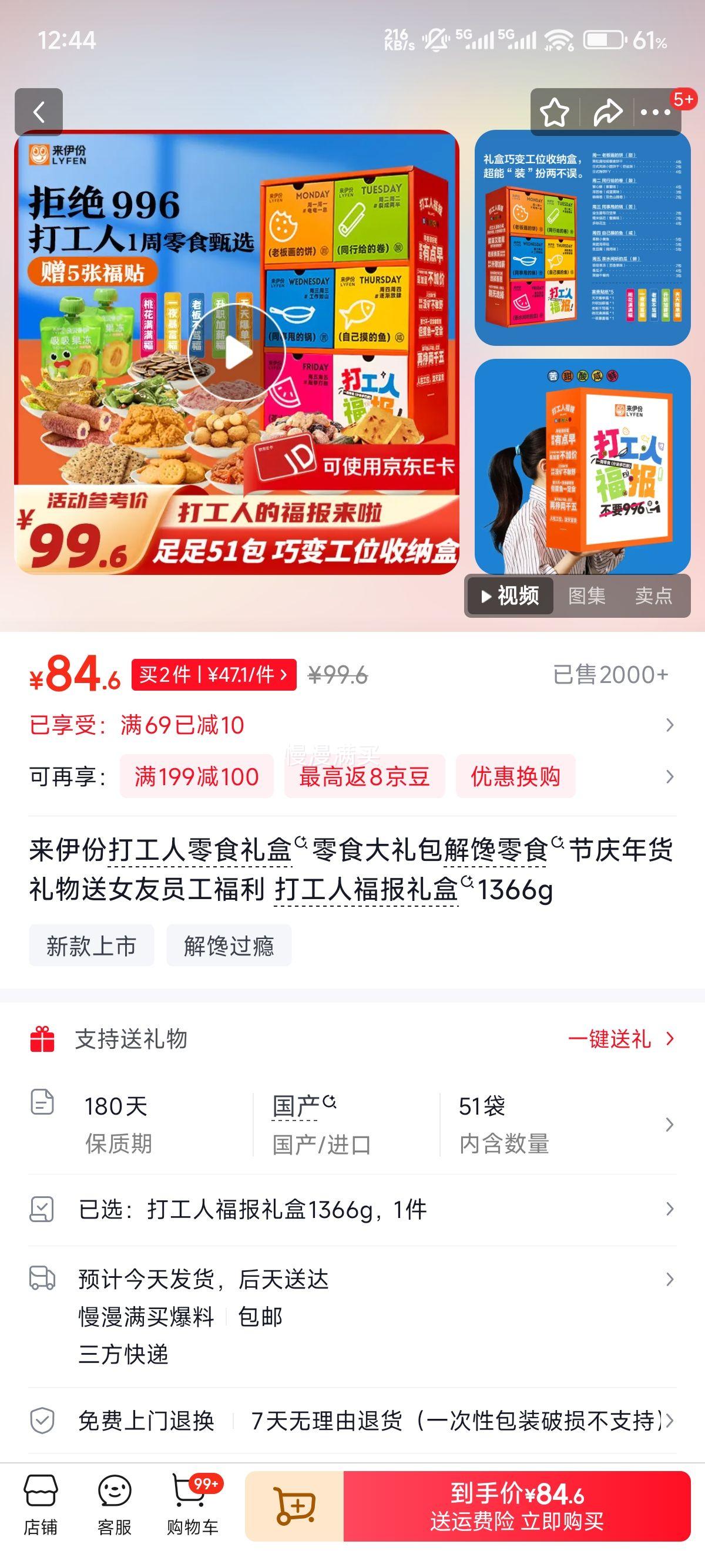 ������ ���˸������ ��ʳ����� 1366g�Ż�֤��