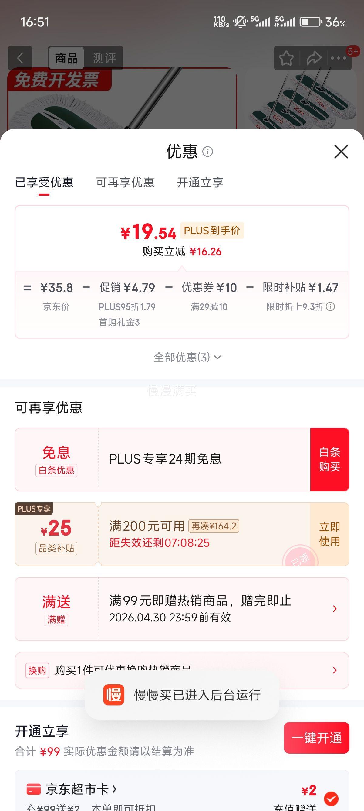 �������� ƽ���ϰ� 110cm��ɴ��ų����Ż�֤��