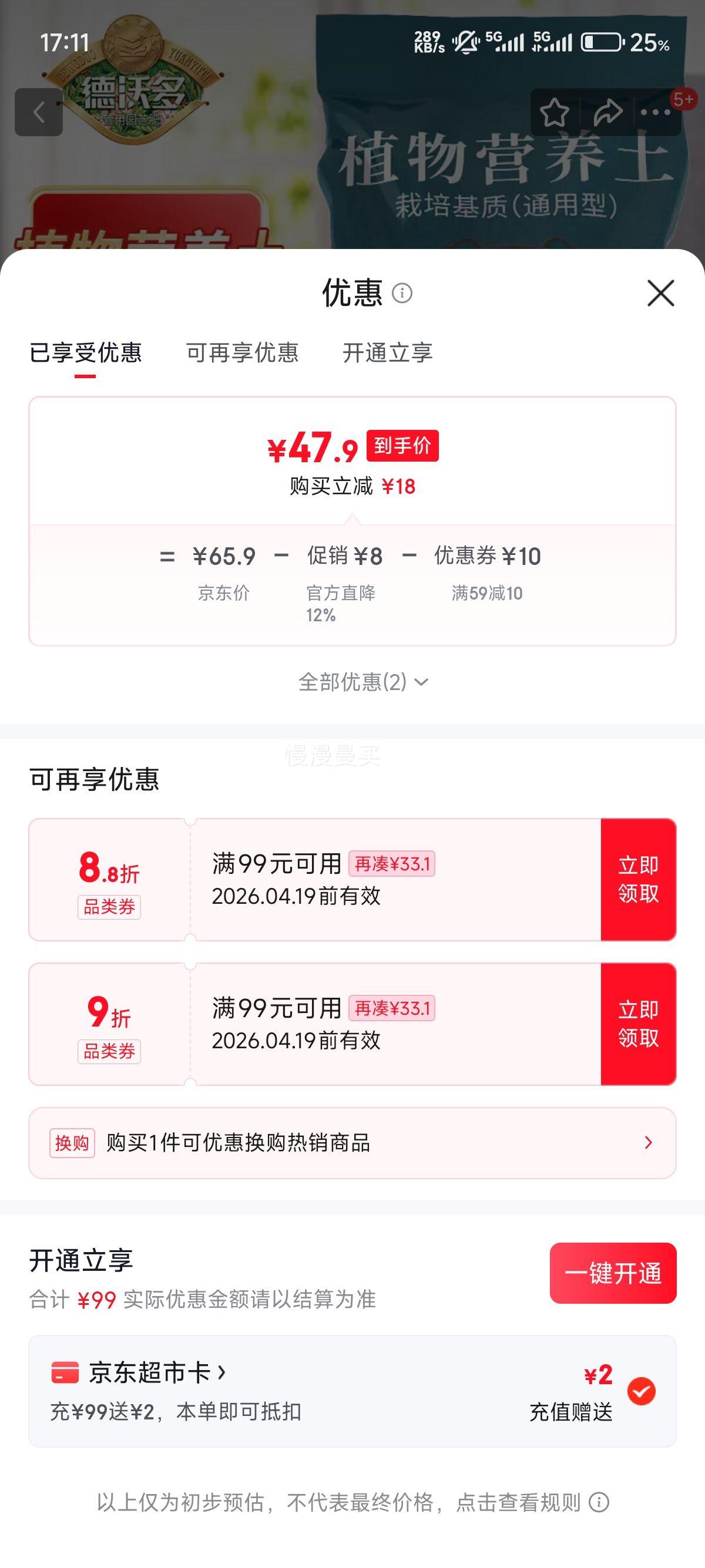 ���ֶ� ֲ��Ӫ���� ͨ��40L�Ż�֤��