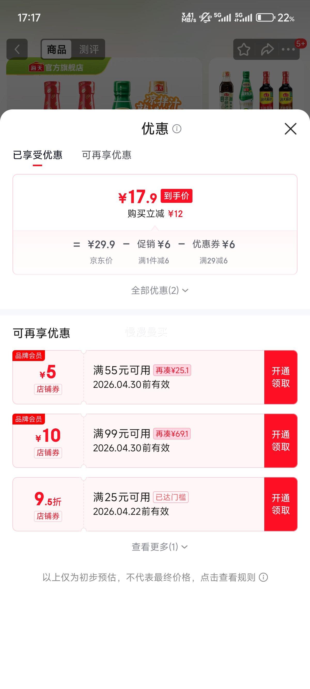 ���� �ϳ齴��500mL+O֬����֭560g+�������װ���680q+���齴��500mL�Ż�֤��