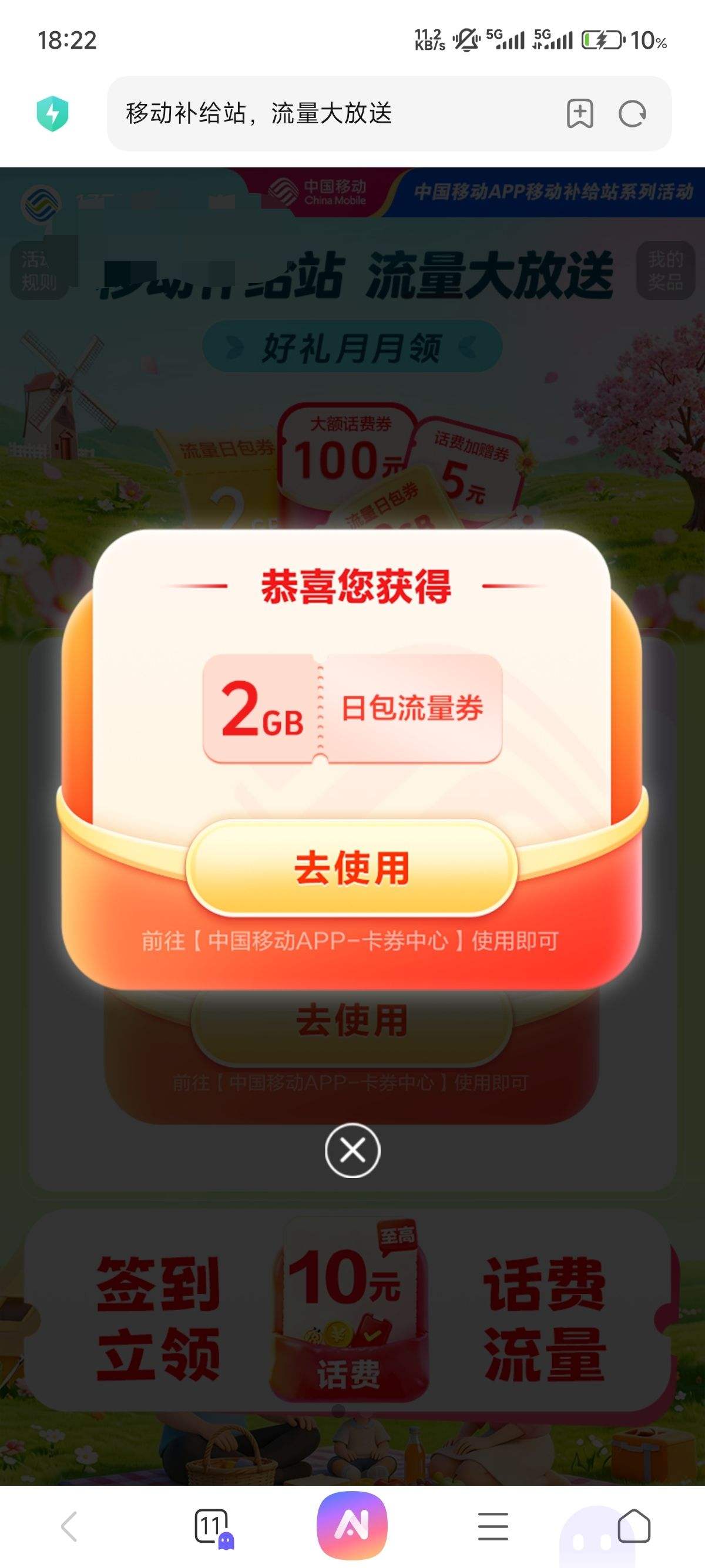 �ƶ�����վ������������Ż�֤��