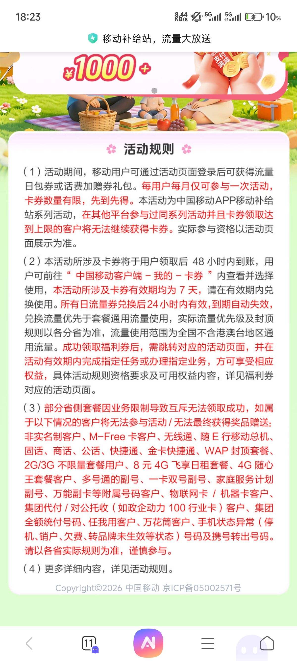 �ƶ�����վ������������Ż�֤��