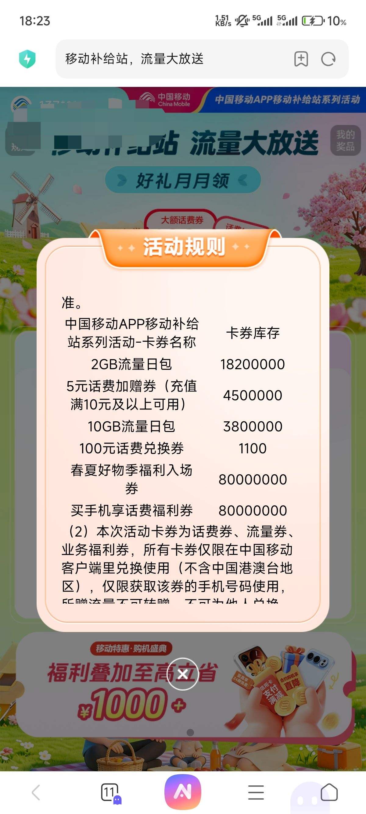 �ƶ�����վ������������Ż�֤��