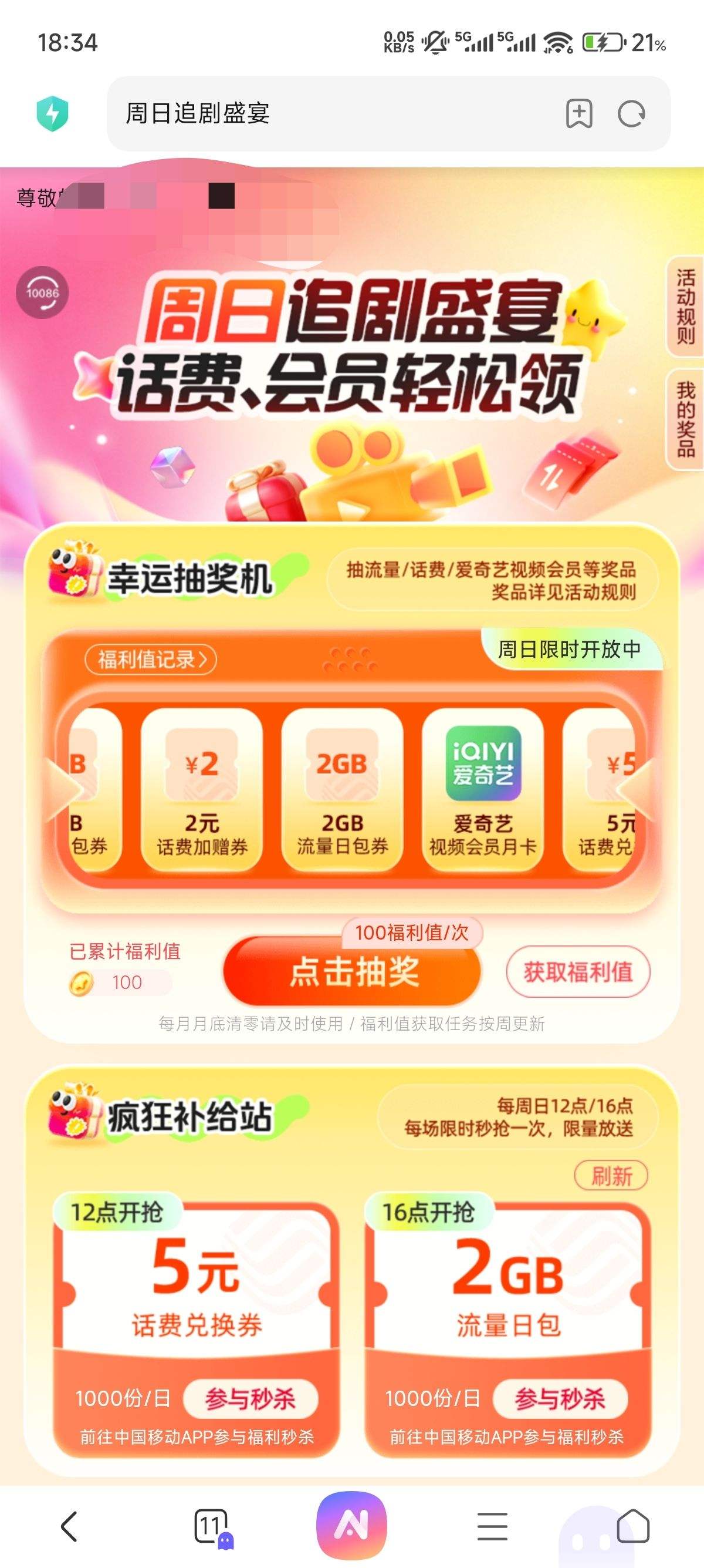 ����׷��ʢ��齱��Ż�֤��