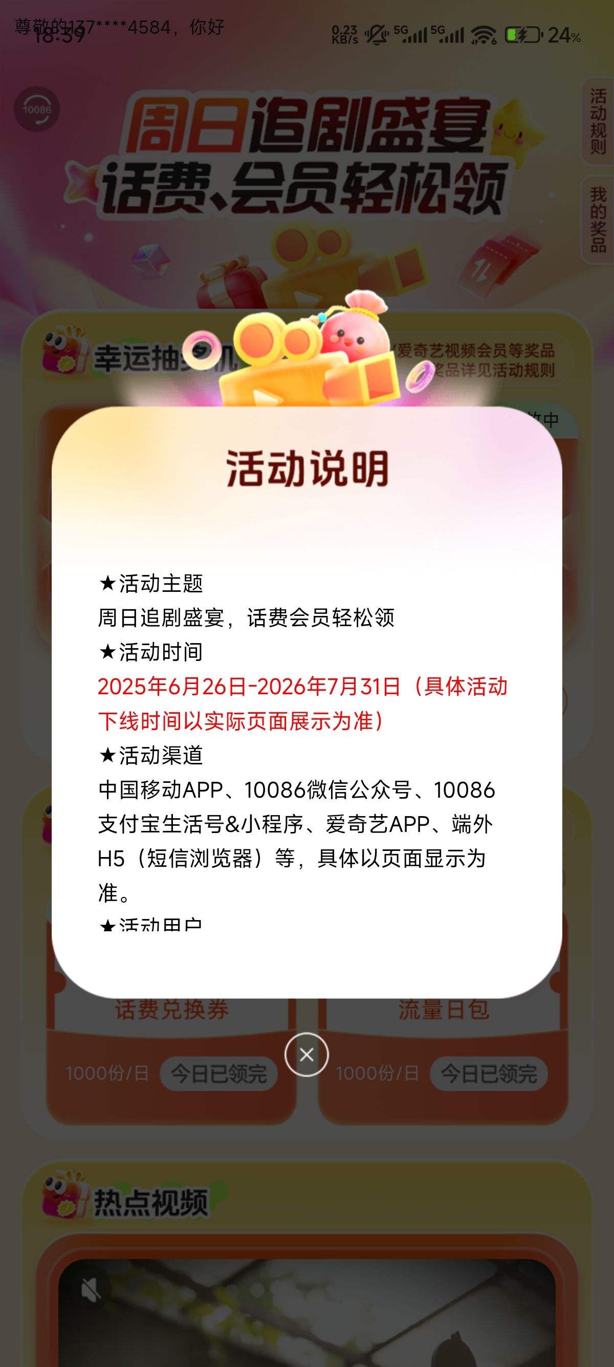 ����׷��ʢ��齱��Ż�֤��