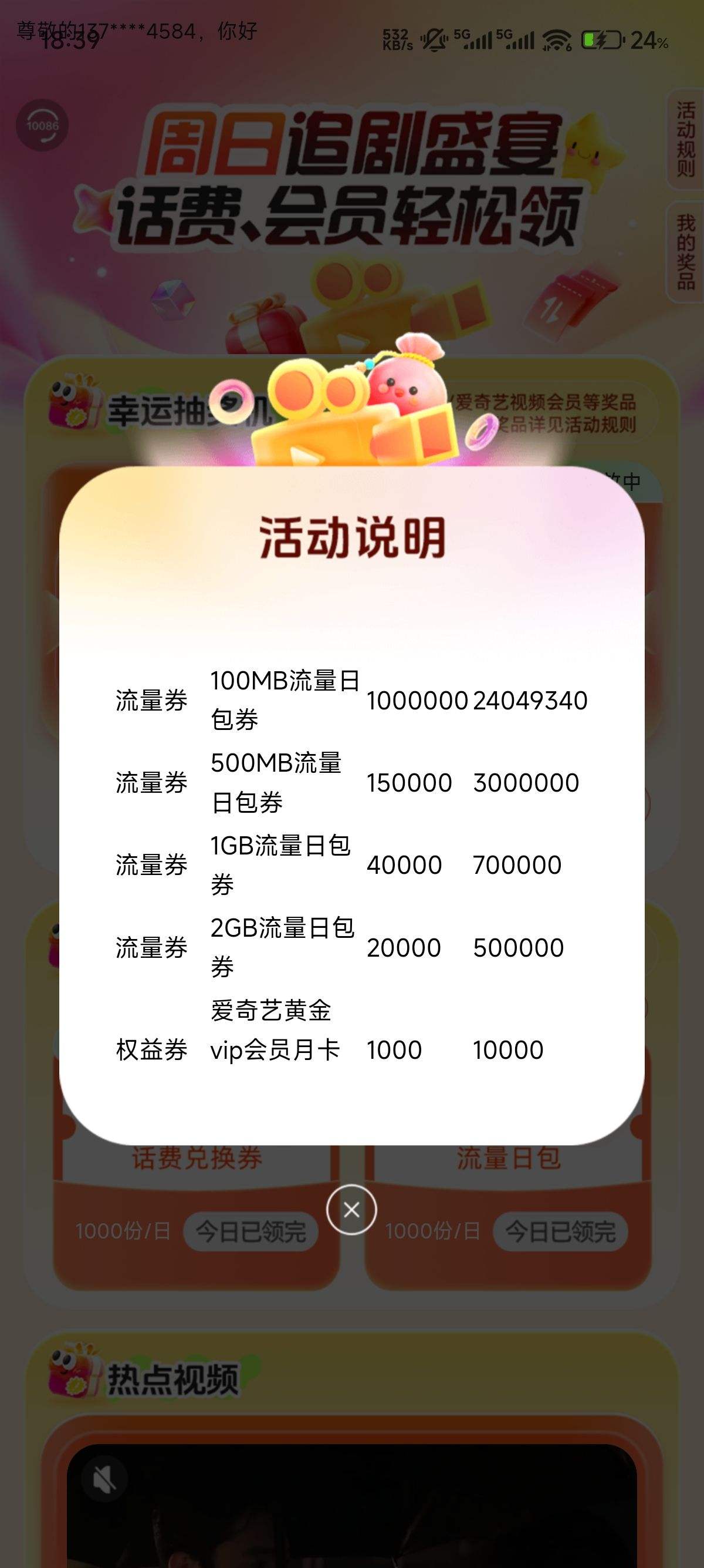 ����׷��ʢ��齱��Ż�֤��