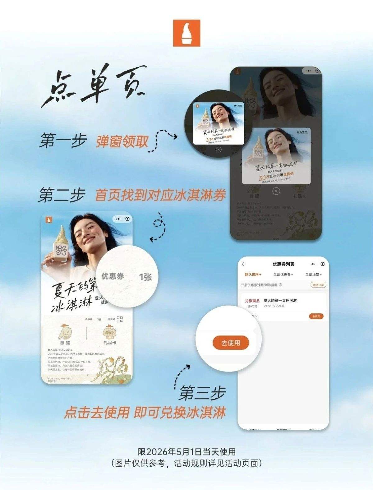 Ұ������30��֧�����������Ż�֤��