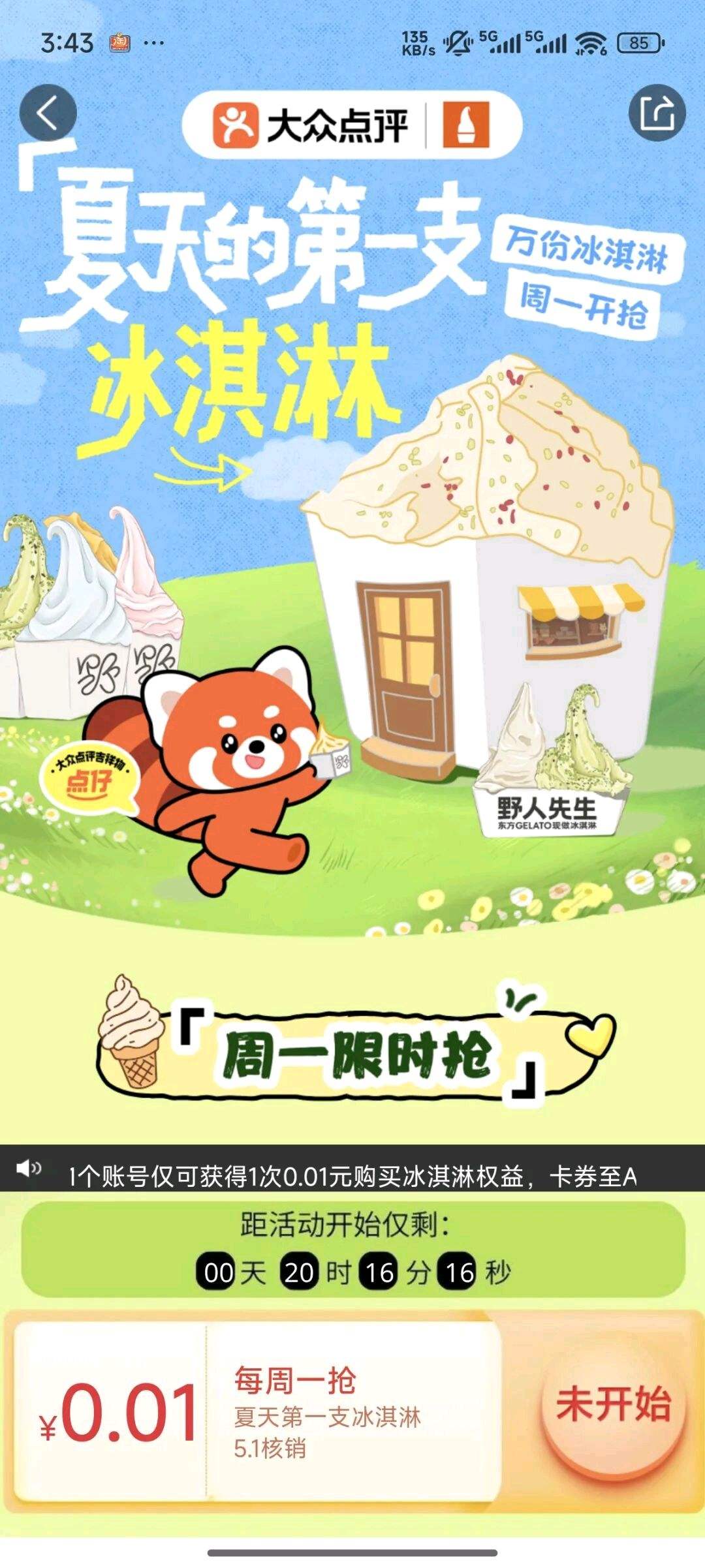 Ұ������30��֧�����������Ż�֤��