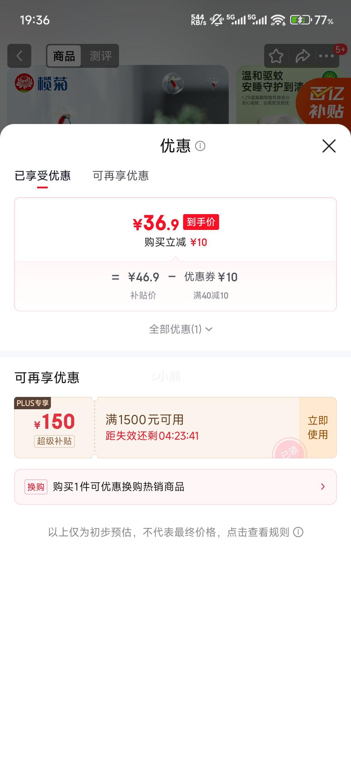 魾� ��������Һ������ 10ƿ����Һ+С�ܼ�����*2�Ż�֤��