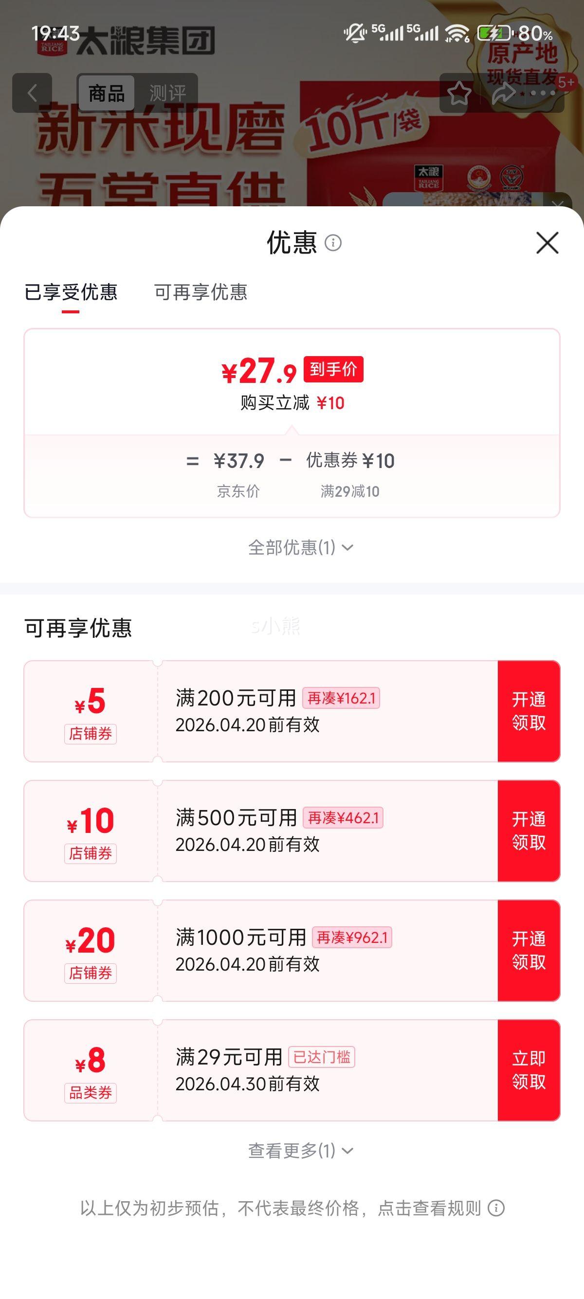 ̫�� �峣���� �������� 2025������ �峣���� 5kg*1���Ż�֤��