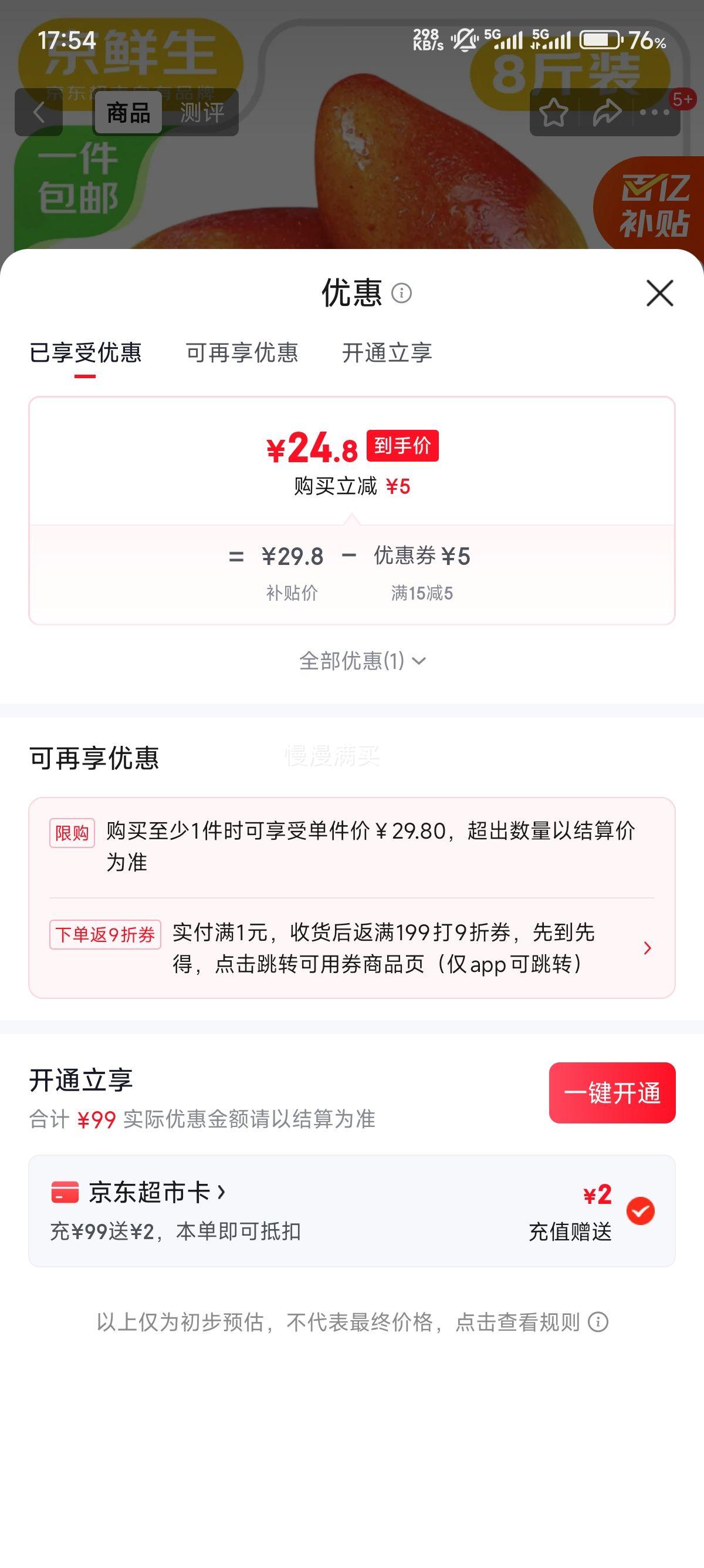 �����򣺾����� ���Ϲ���â 8��װ ����150g+�Ż�֤��