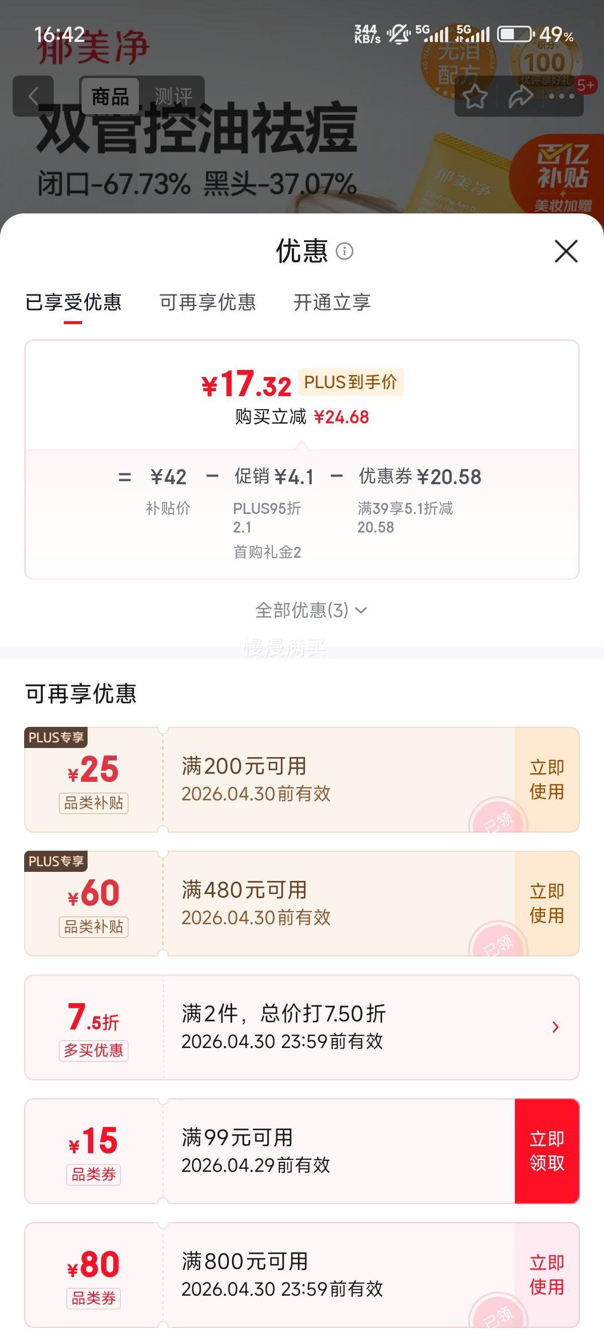 ������ ���;��ս���ϴ����100g�Ż�֤��