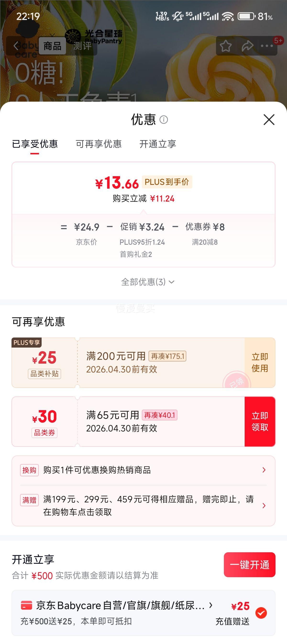 ������� babycare ���ǰ����� �ʺ�ζ 52g ���ζ�Ż�֤��