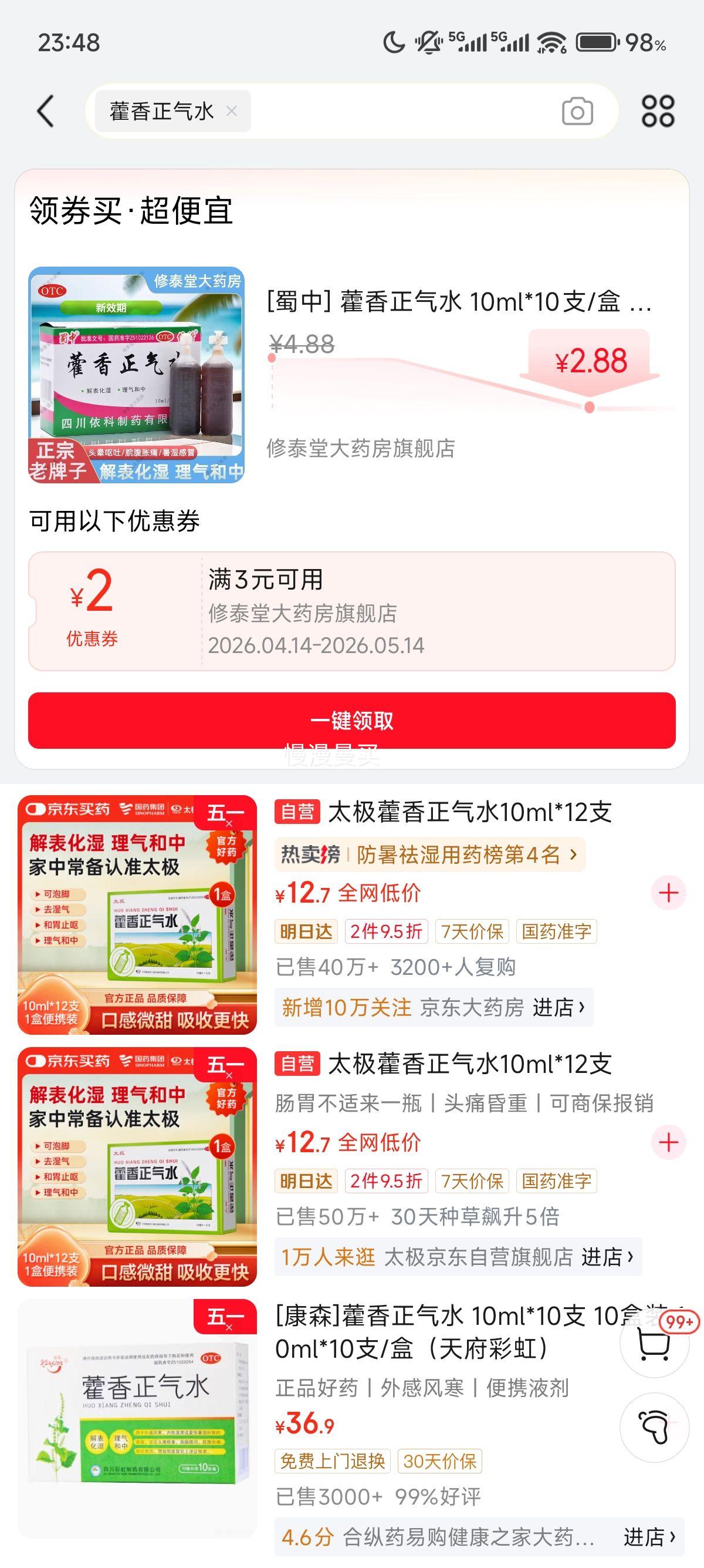 ���� ޽������ˮ 10ml*10֧/���Ż�֤��