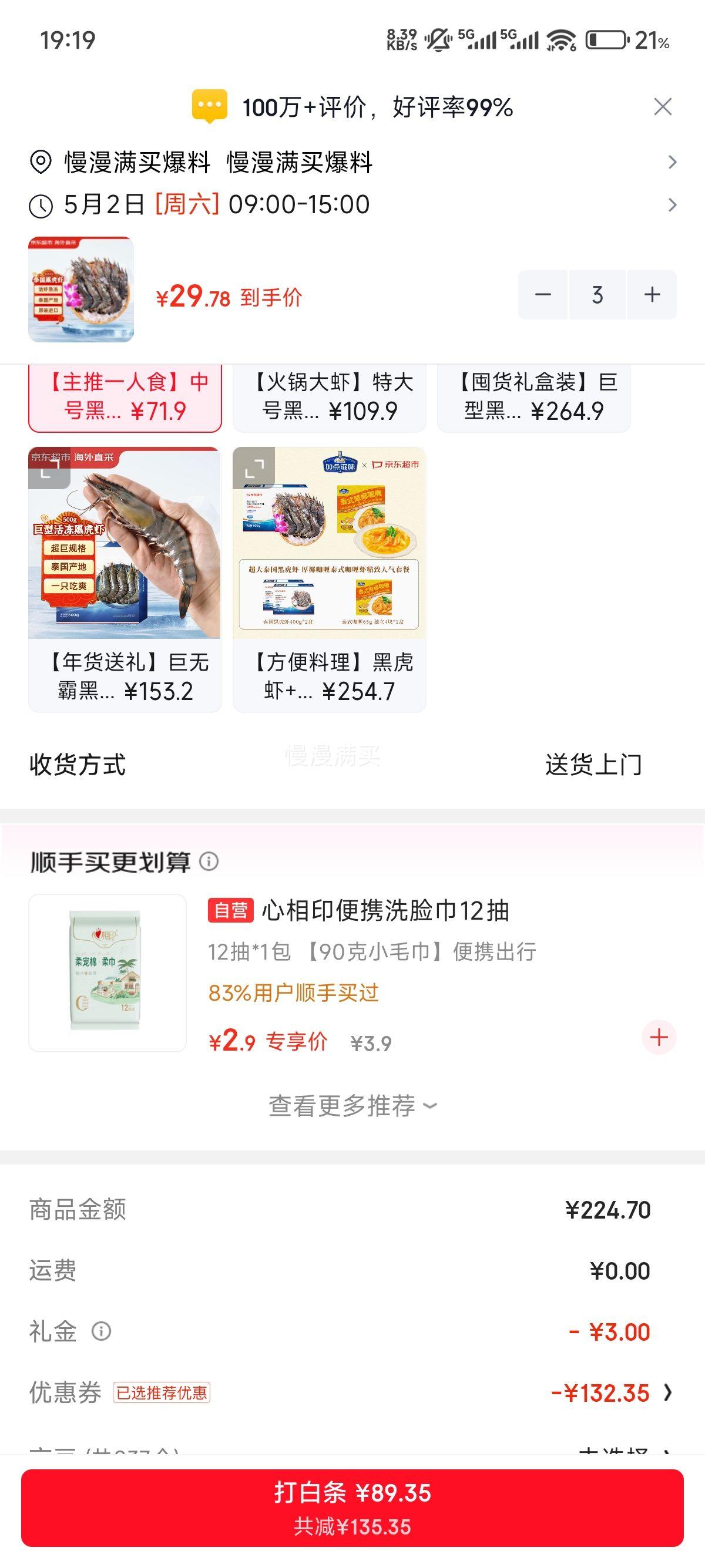 �������� ̩����ڻ�Ϻ 400g 41/50��� 16-20ֻ*3���Ż�֤��