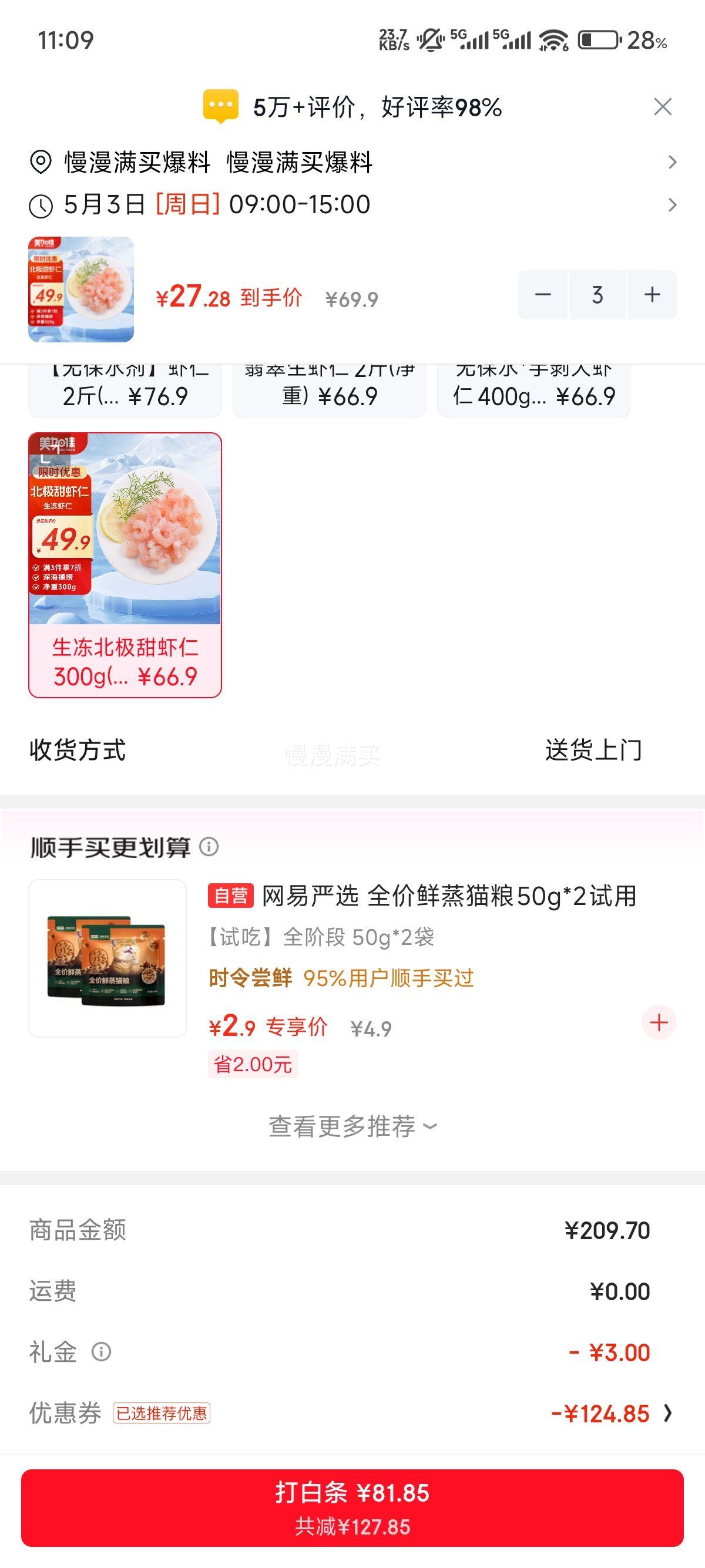 ���Ӽ� ��������Ϻ�� �ޱ�����300g*3�Ż�֤��