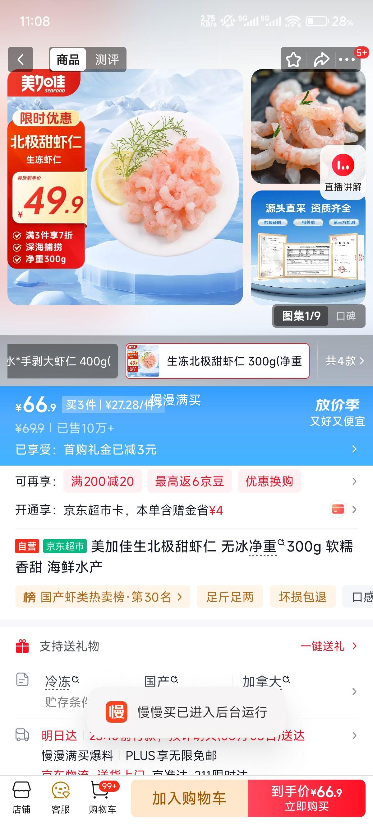 ���Ӽ� ��������Ϻ�� �ޱ�����300g*3�Ż�֤��