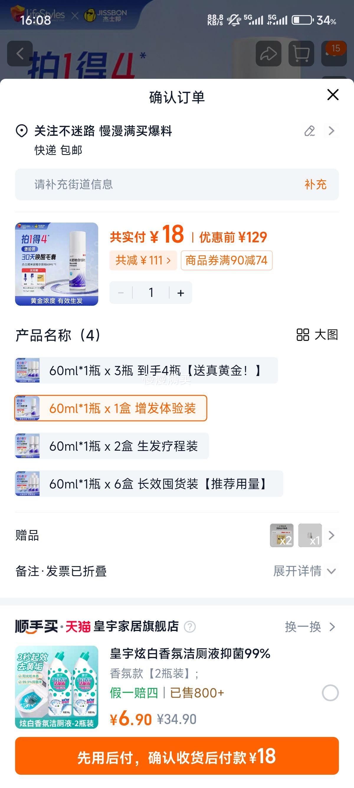 ��ʿ�� ��ŵ�ض���� 5% 60ml�Ż�֤��