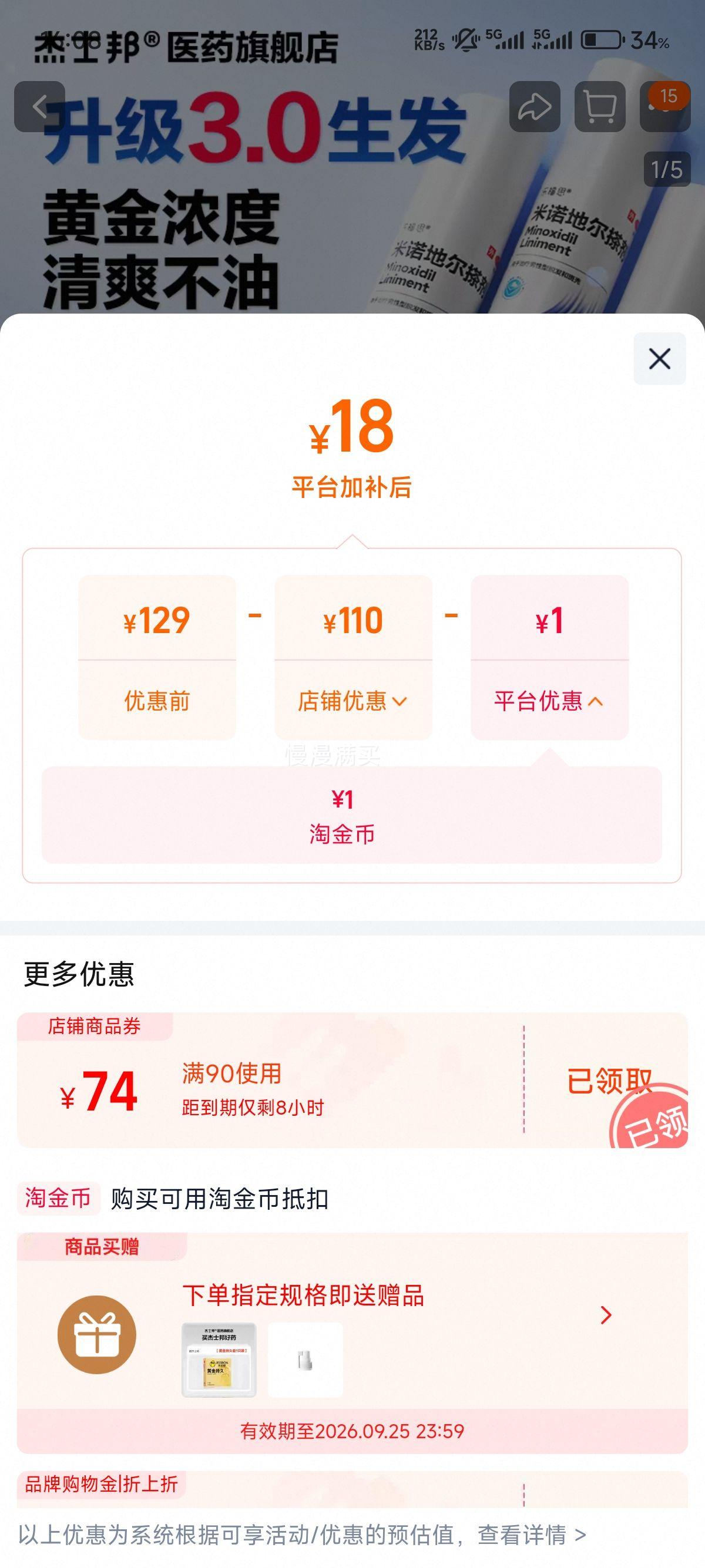 ��ʿ�� ��ŵ�ض���� 5% 60ml�Ż�֤��