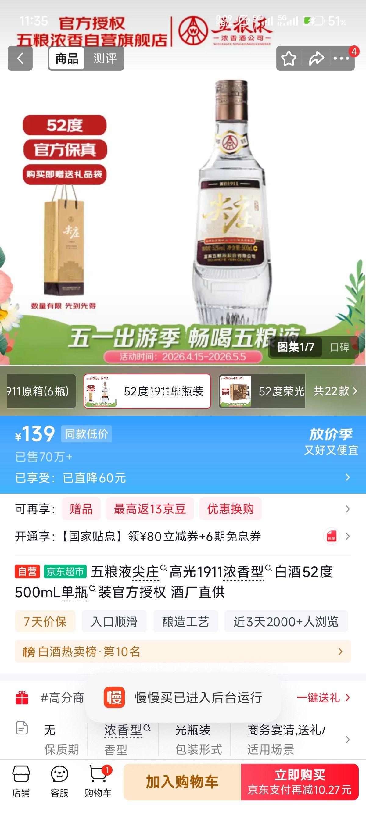 ����Һ ��ׯ�߹� 52�� Ũ���Ͱ׾� 500ml�Ż�֤��