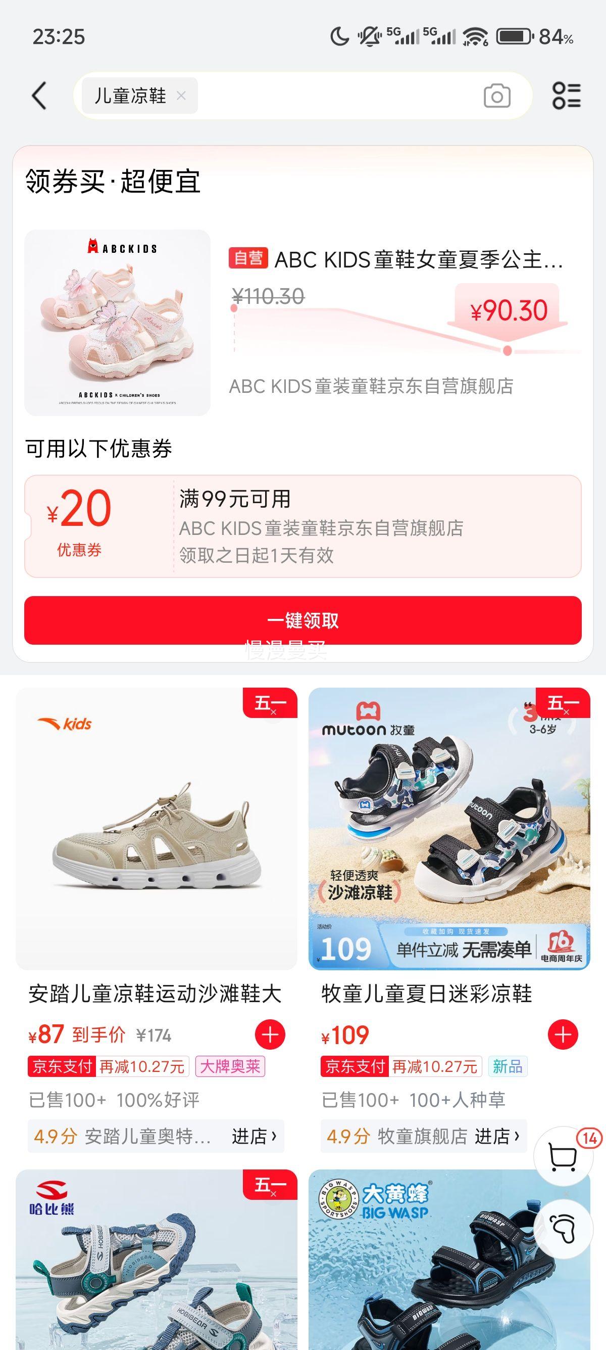 ABC KIDS Ůͯ�ļ�������Ь�Ż�֤��