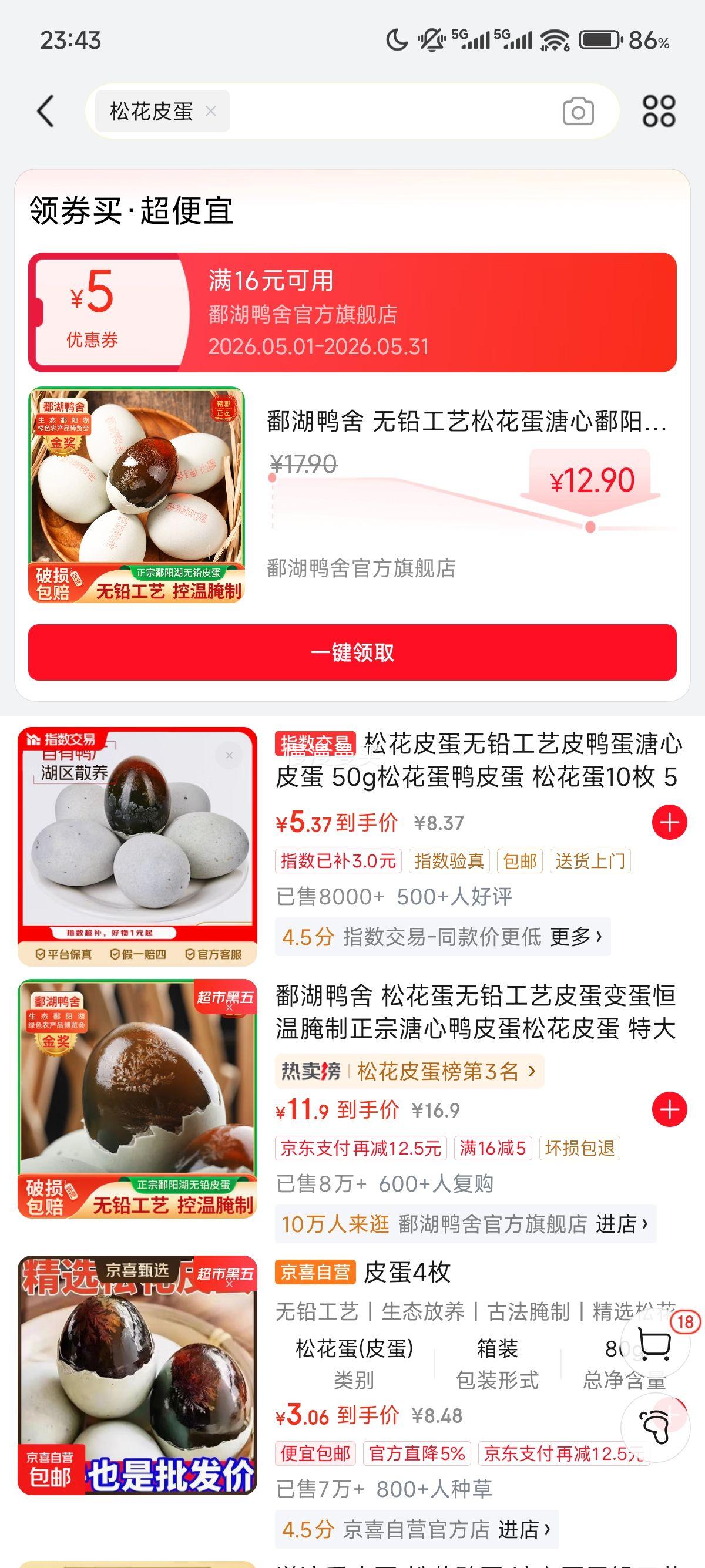 ۶��Ѽ�� �ɻ�Ƥ�� 15ö*50-60���Ż�֤��