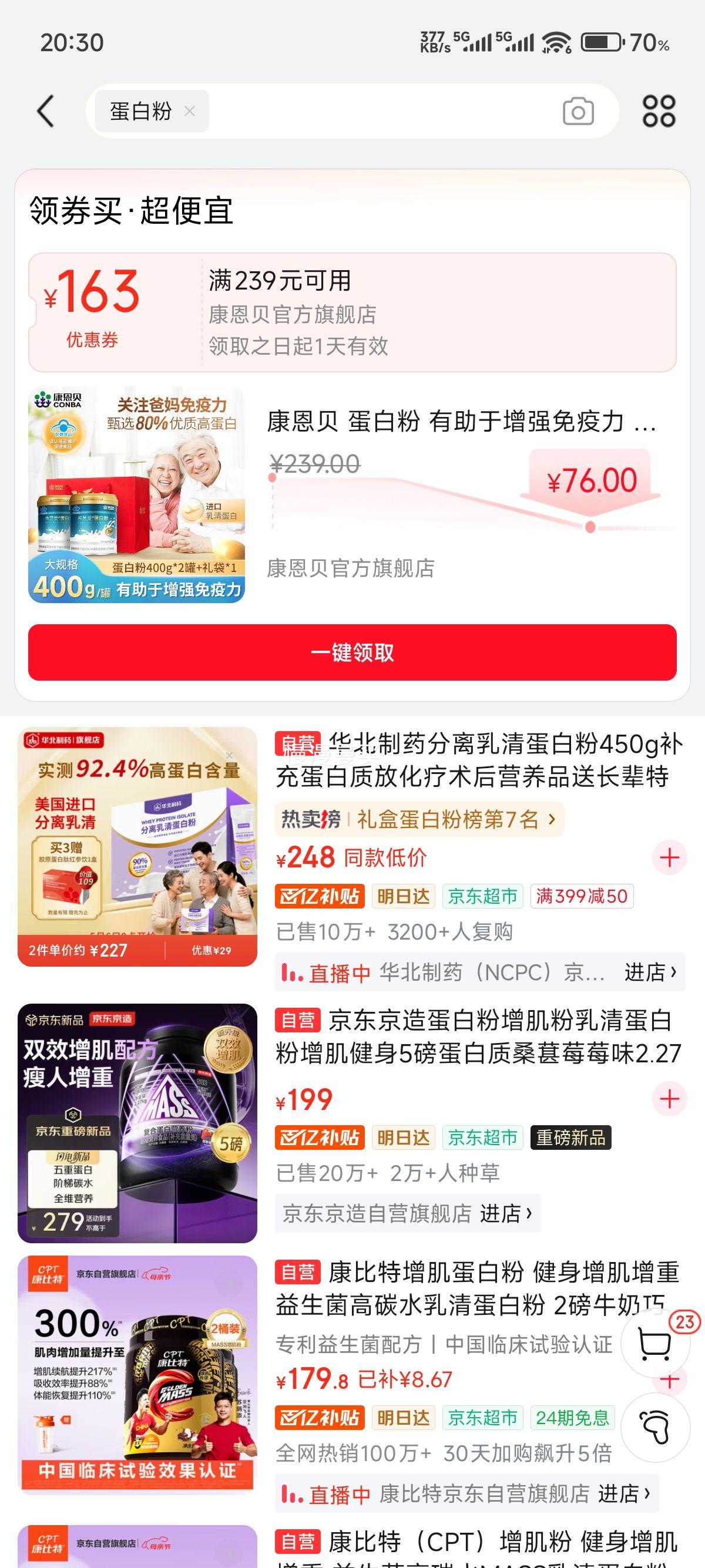 ������ ���׷� ������������ŮӪ��Ʒ  400g*2���Ż�֤��