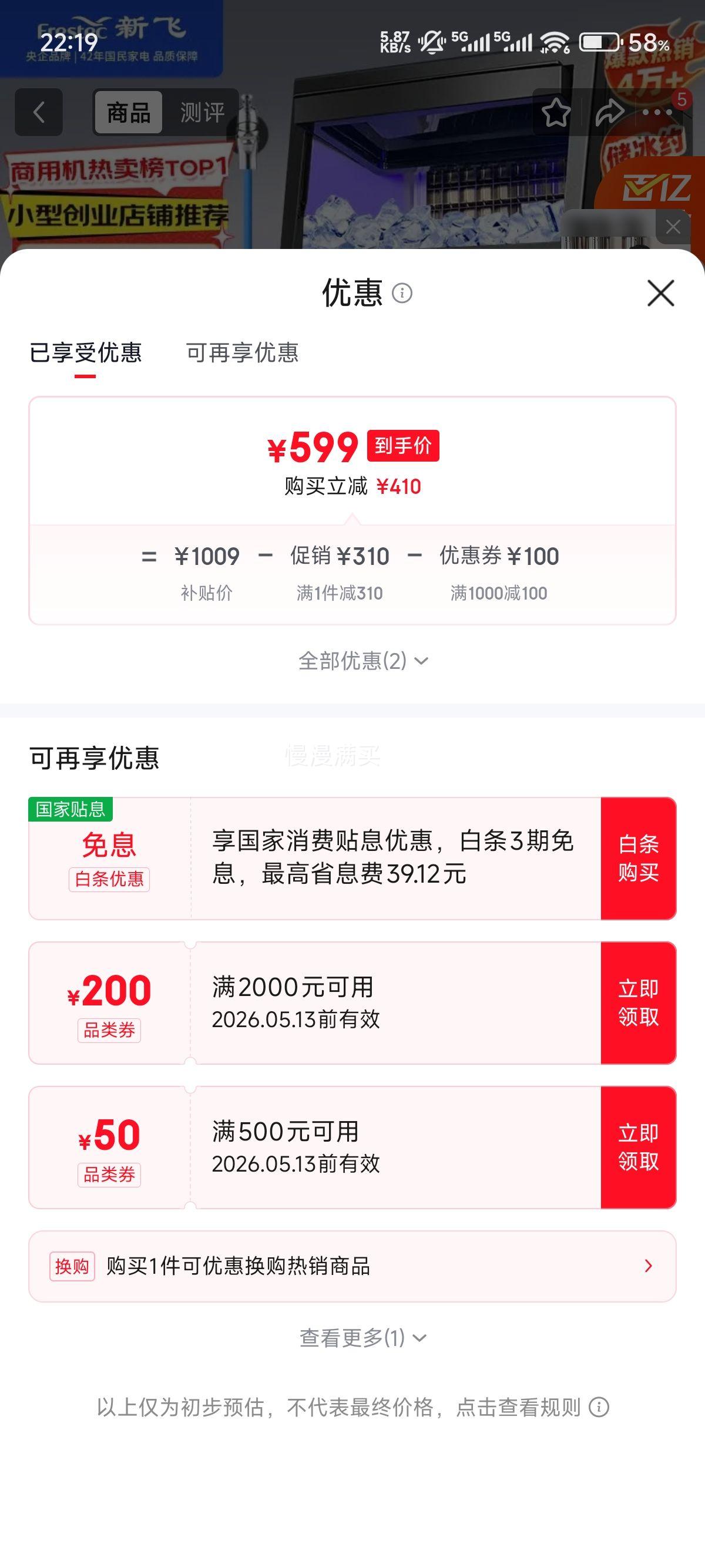 �·� Frestec �Ʊ��� С���� 36�� ��45KG ����ˮ�Ż�֤��