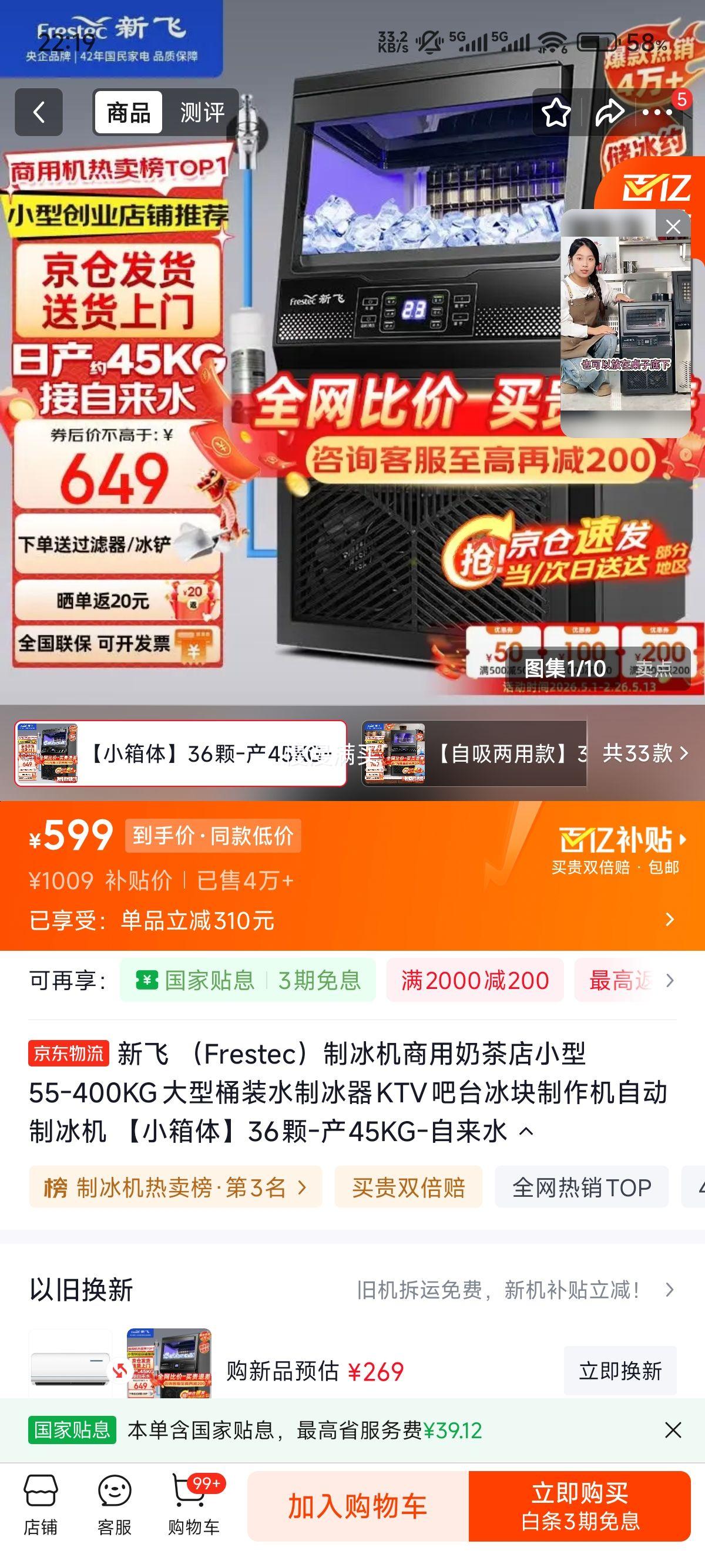 �·� Frestec �Ʊ��� С���� 36�� ��45KG ����ˮ�Ż�֤��