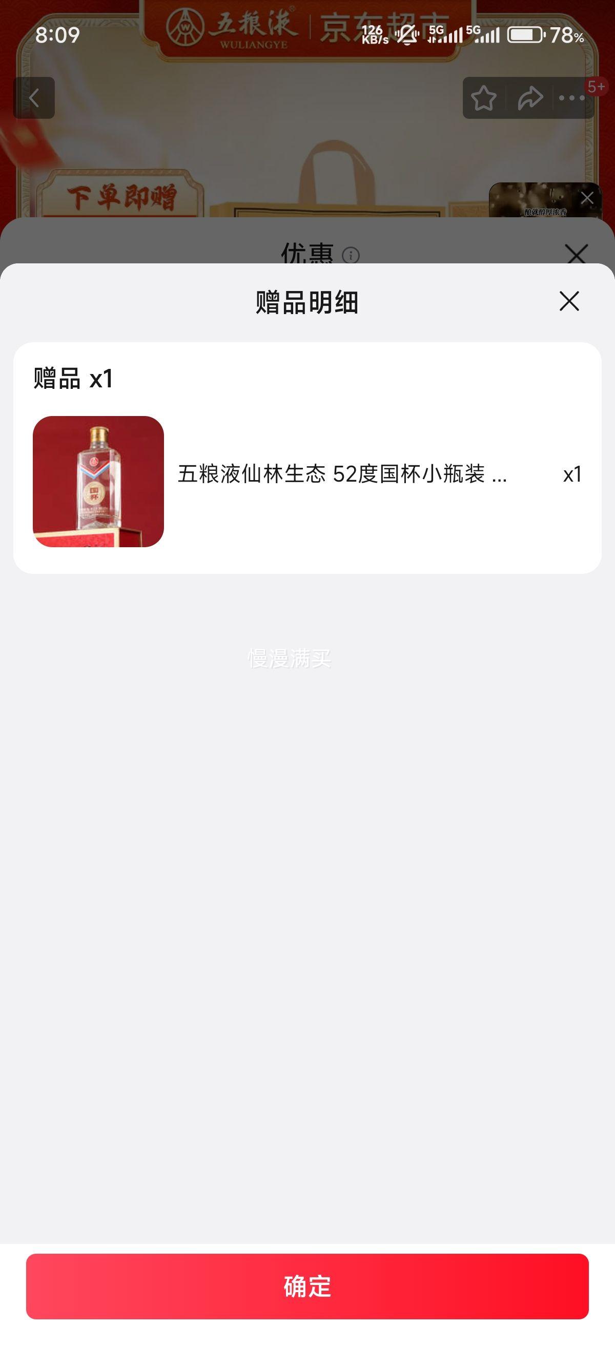����Һ ����ʢ�����׸�Ũ���Ͱ׾� 52�� 500ml*2ƿ���װ�Ż�֤��