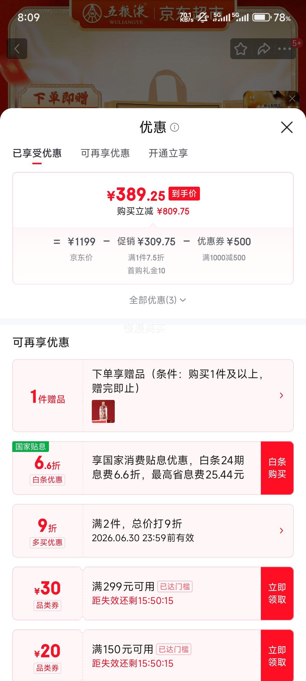 ����Һ ����ʢ�����׸�Ũ���Ͱ׾� 52�� 500ml*2ƿ���װ�Ż�֤��