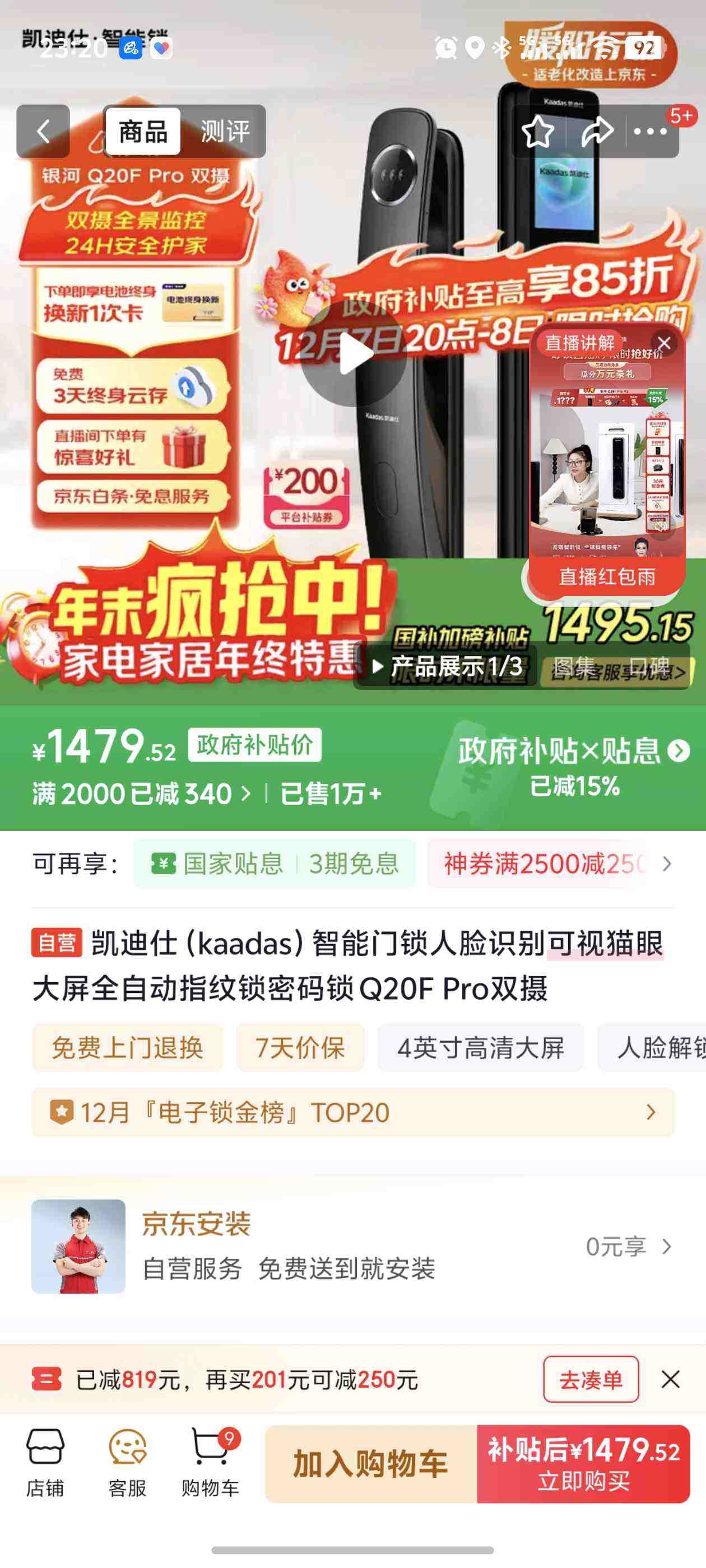 ˣkaadasʶè۴ȫԶָ Q20F Pro˫Ż֤