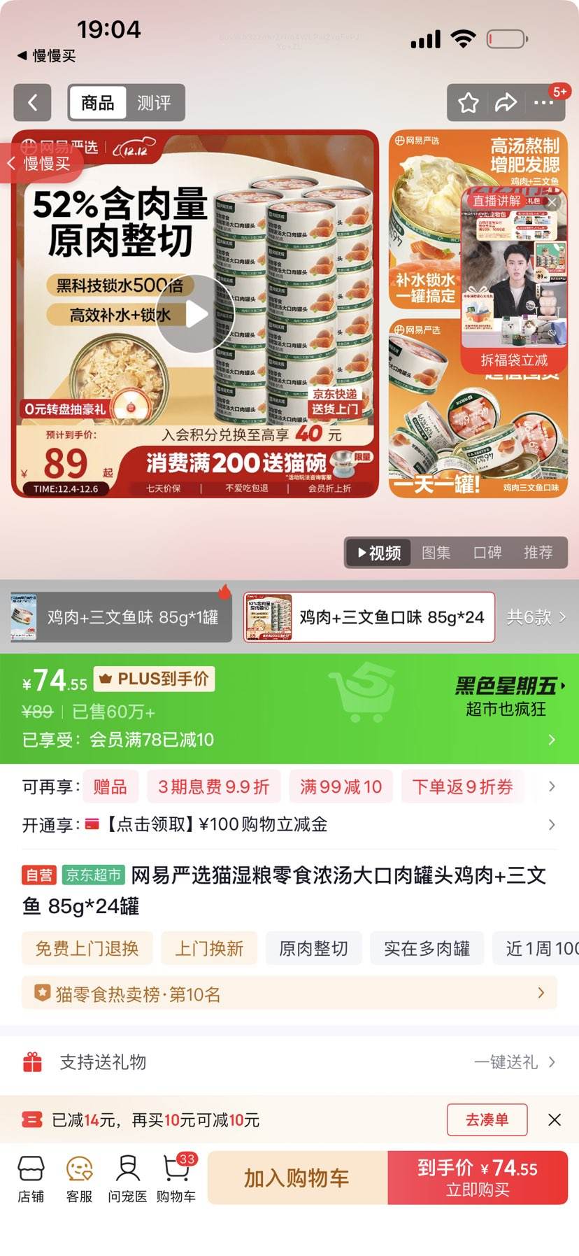 ѡèʪʳŨͷ+ 85g*24Ż֤