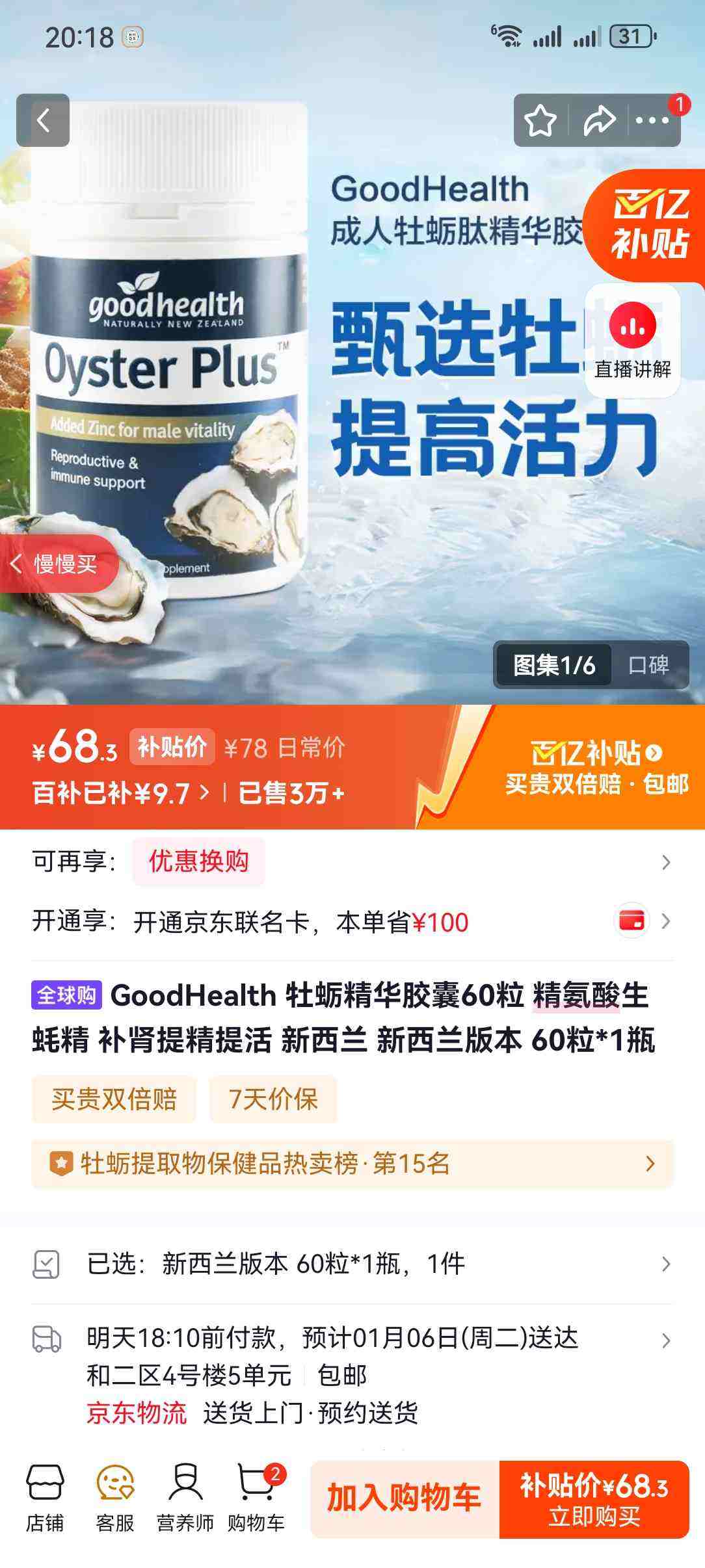 GoodHealth ĵ�þ�������60�� ��������򺾫 �����ᾫ��� ������ �������汾 60��*1ƿ�Ż�֤��