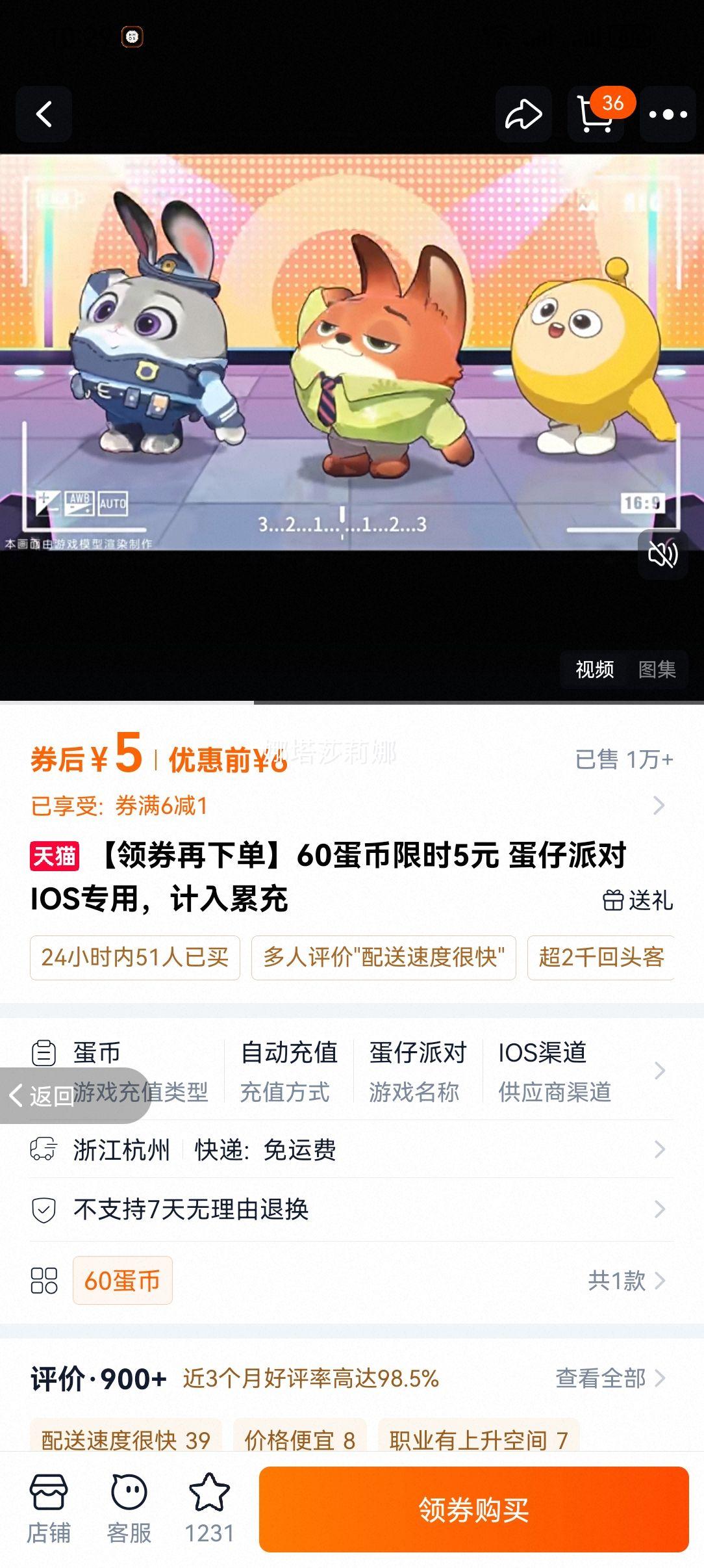 �����ɶ� IOSר�� 60������ʱ5Ԫ �����۳��Ż�֤��