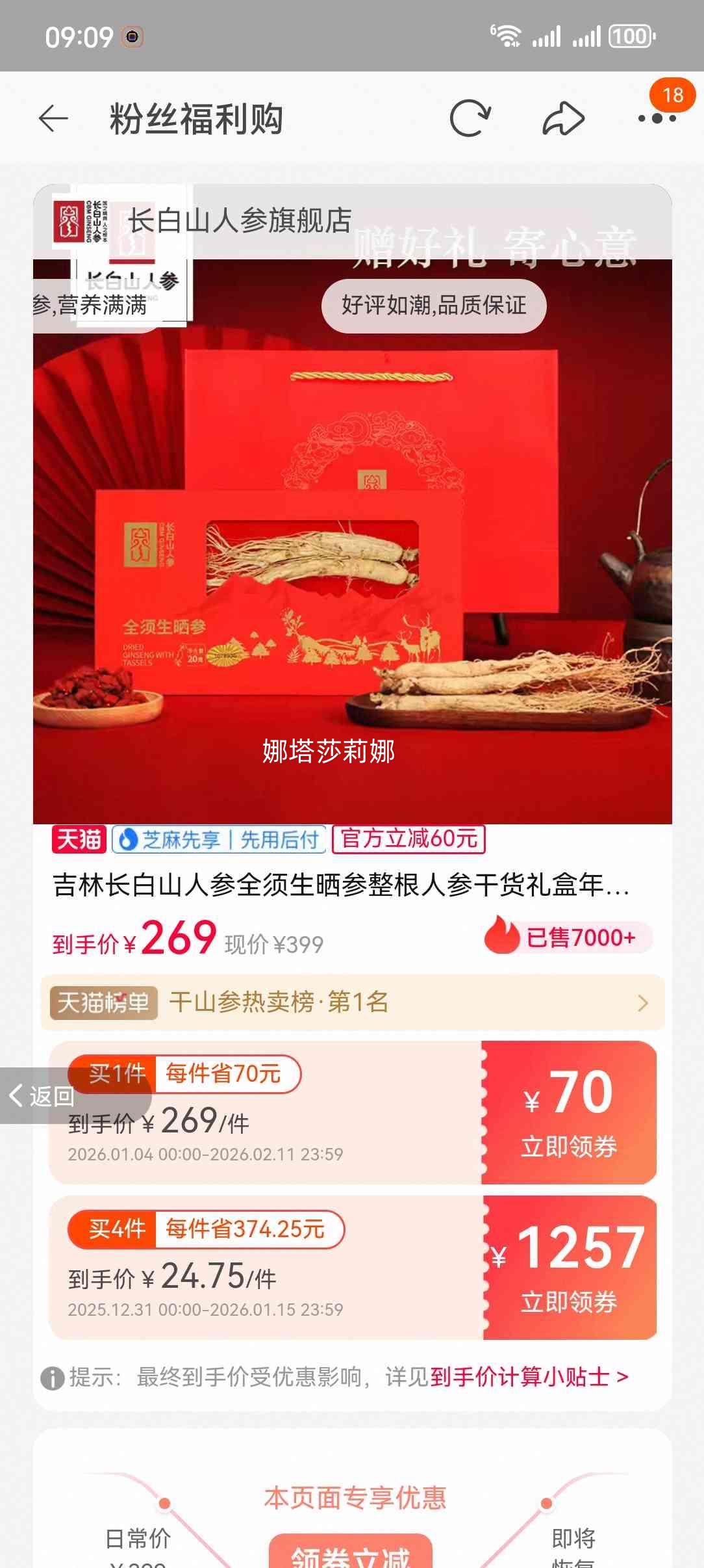 ���ֳ���ɽ�˲�ȫ����ɹ�������ɻ���� ����ͳ�����Ʒ ��������˲��Ż�֤��