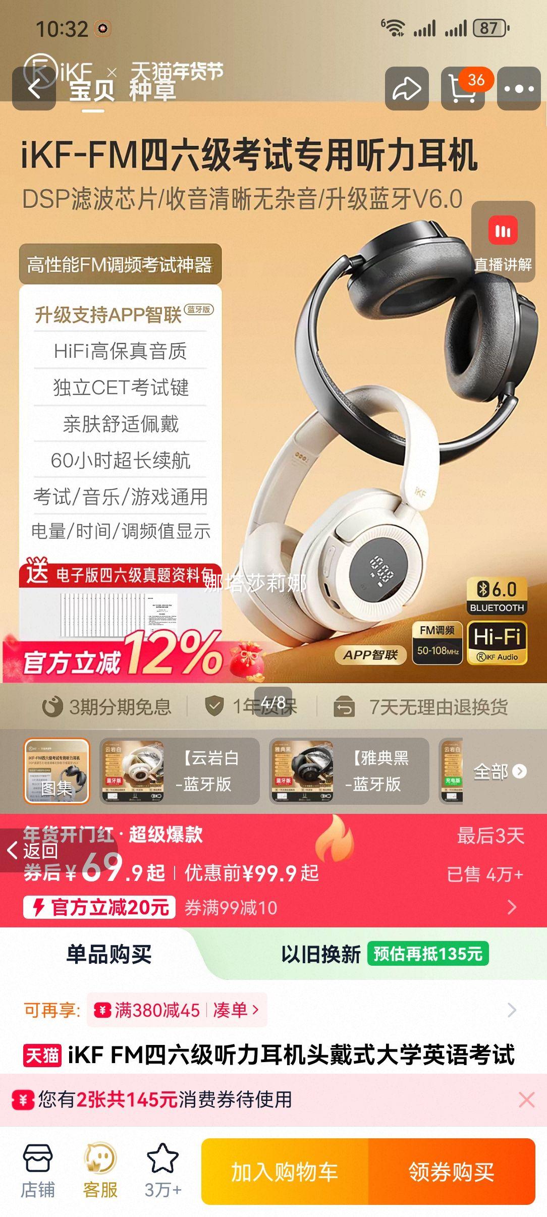 iKF FM��������������ͷ��ʽ��ѧӢ�￼��ר�˵�Ƶ�������� 46���Ż�֤��