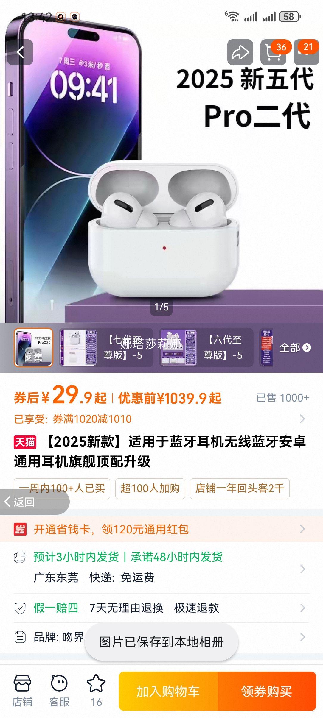 �������� �������� ��׿ͨ�� �콢�������� 2025�¿��Ż�֤��