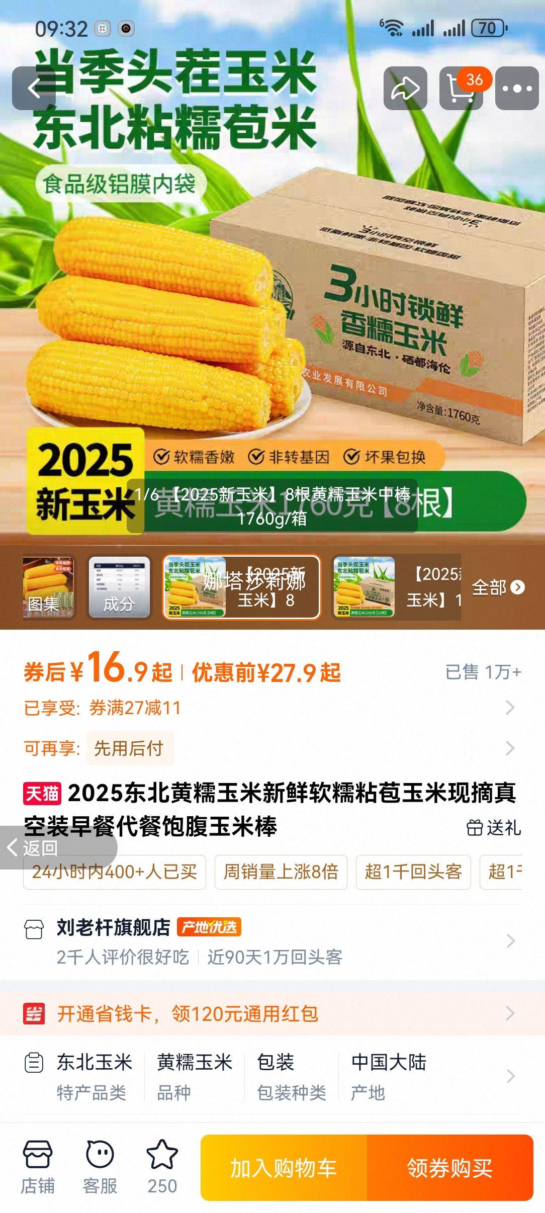 2025������ ��Ŵ���� �а�8��1760g/�� ���װ��ʹ��ͱ������װ��Ż�֤��