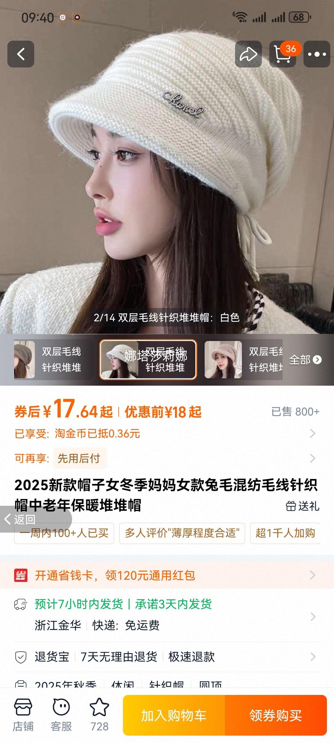 2025�¿���ë�����֯ñ Ů��������� �����걣ů�Ѷ�ñ�Ż�֤��