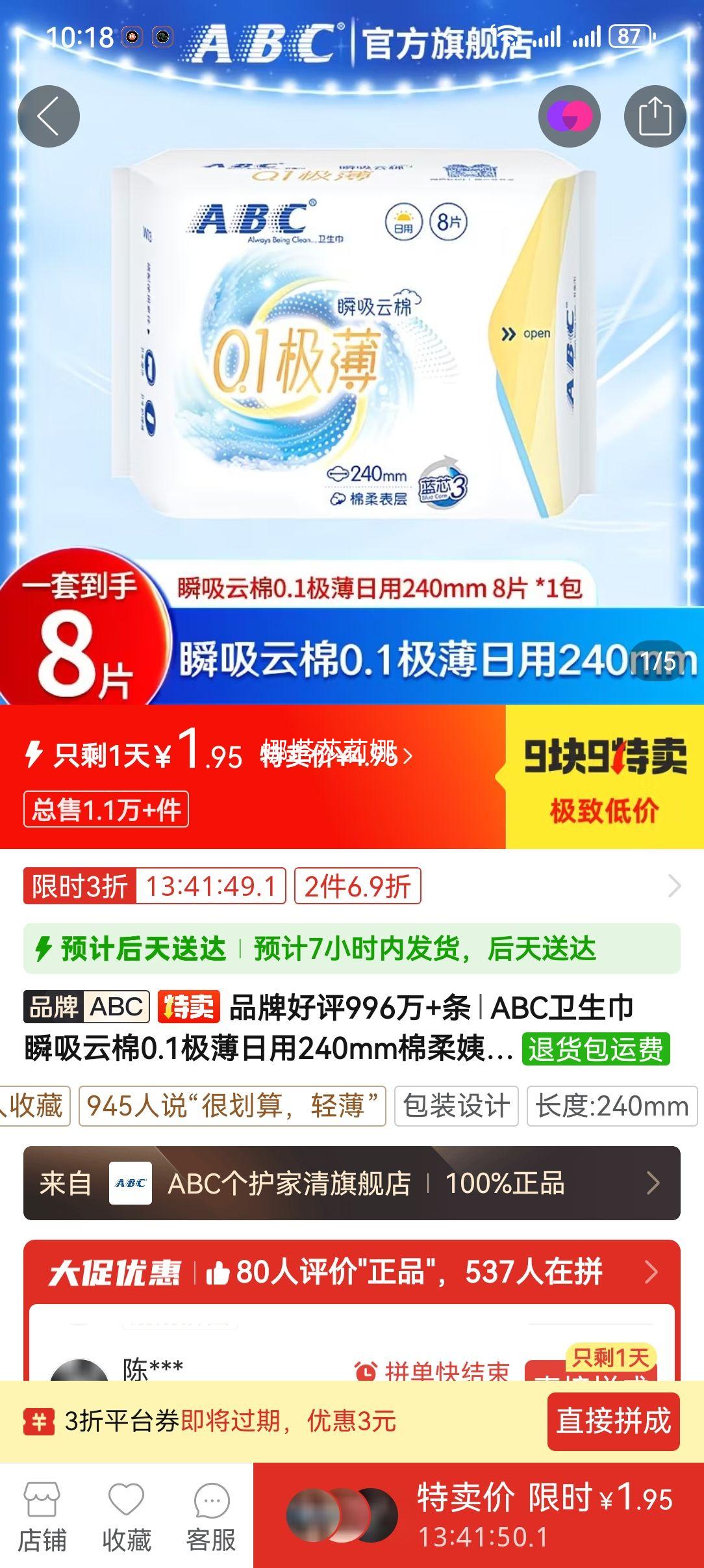 ABC������˲������0.1��������240mm���������͸�����Ʒ�©�콢�Ż�֤��